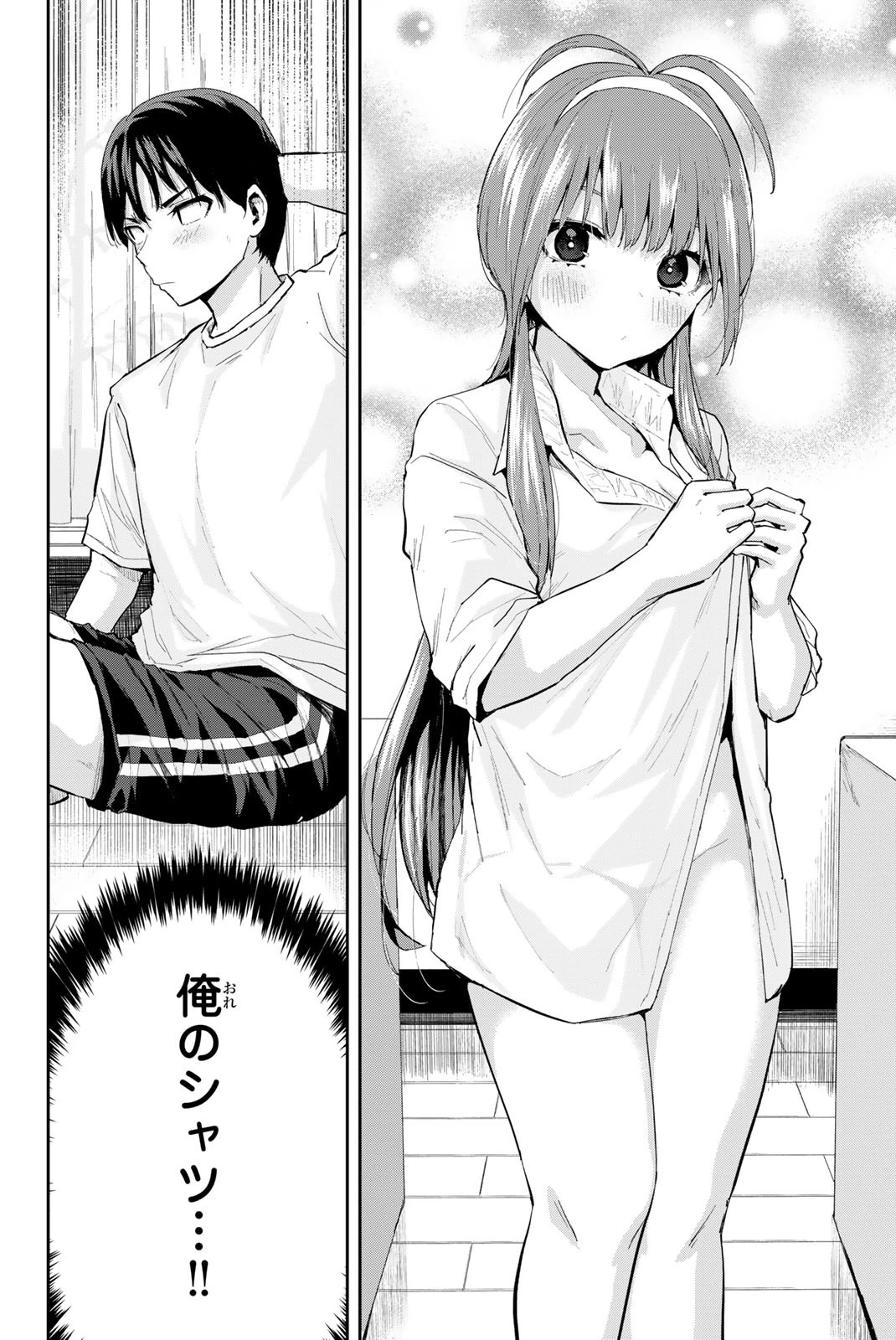 双子菜園 第2.1話 - 10