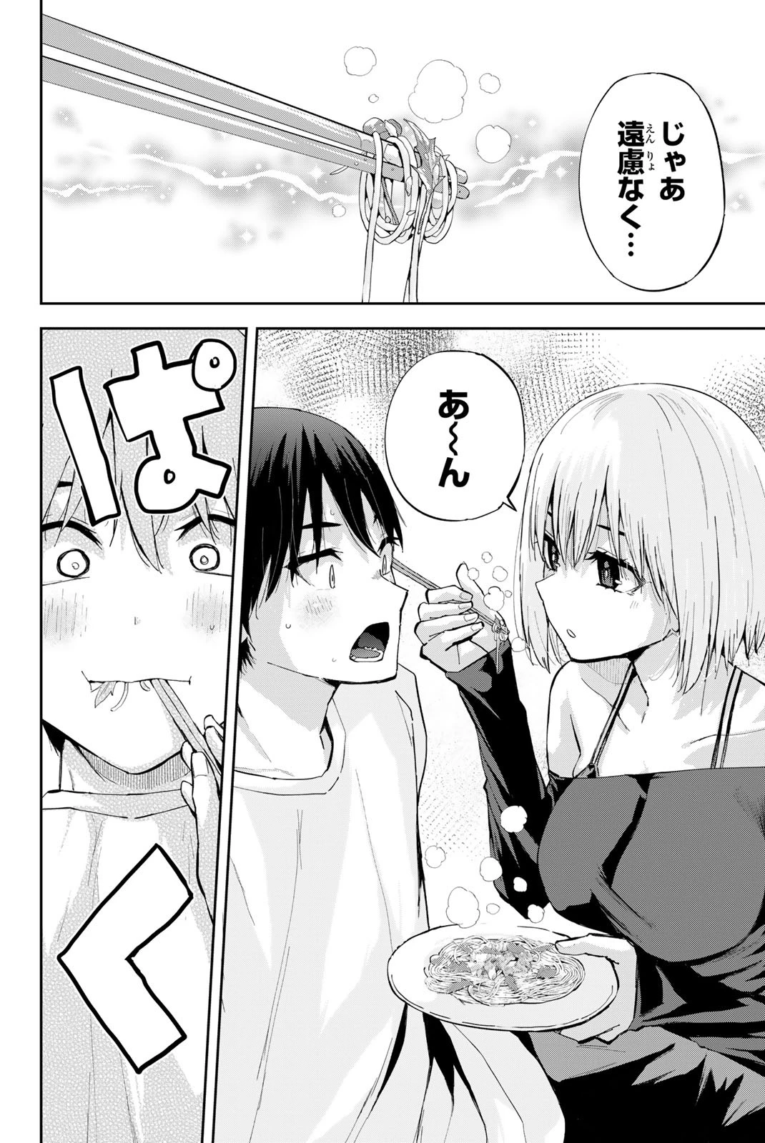 双子菜園 第3話 - 20