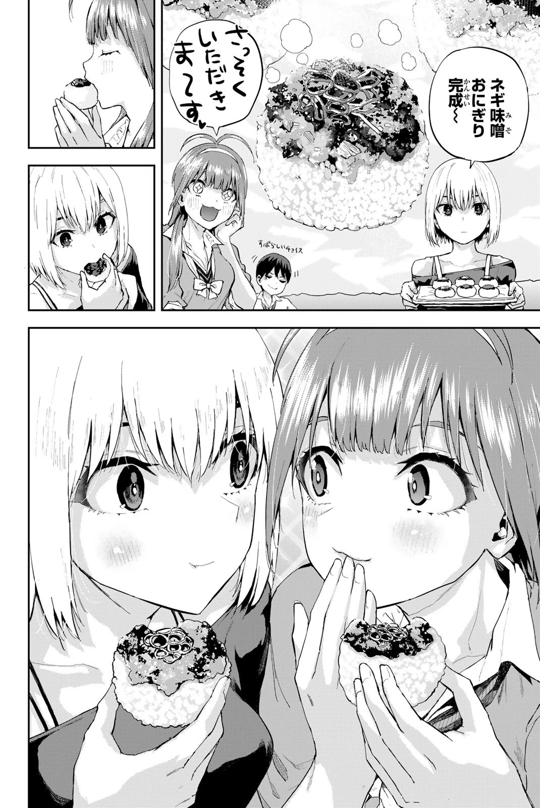 双子菜園 第4話 - 8