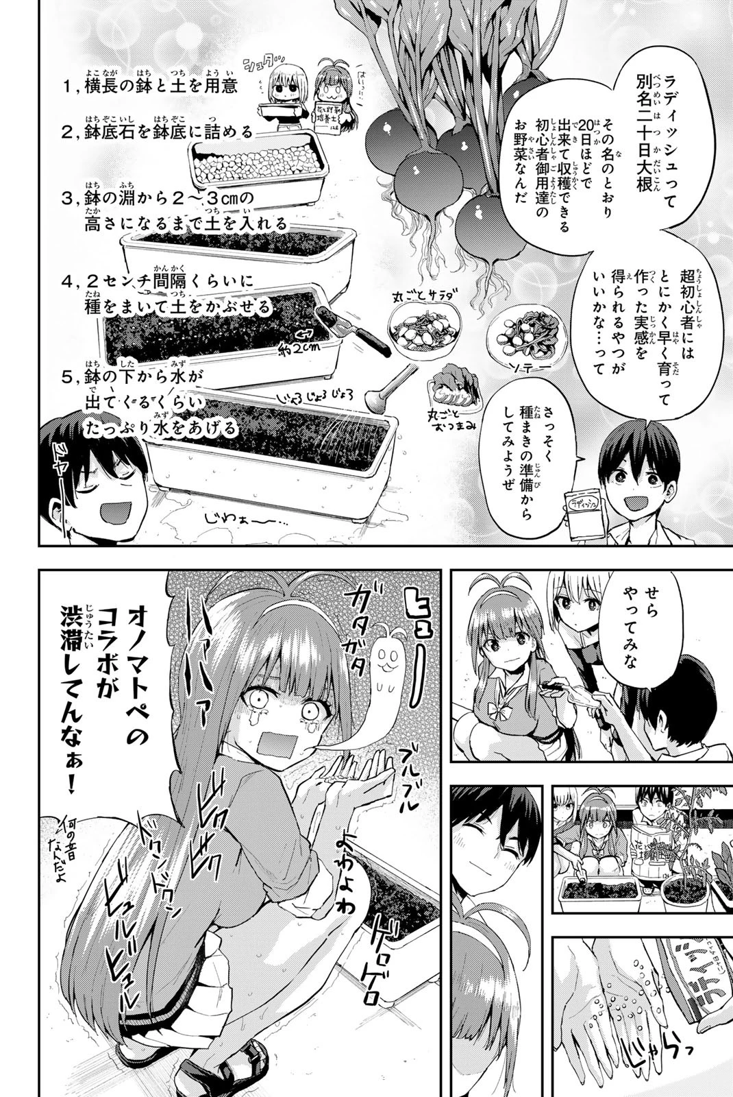 双子菜園 第4話 - 14