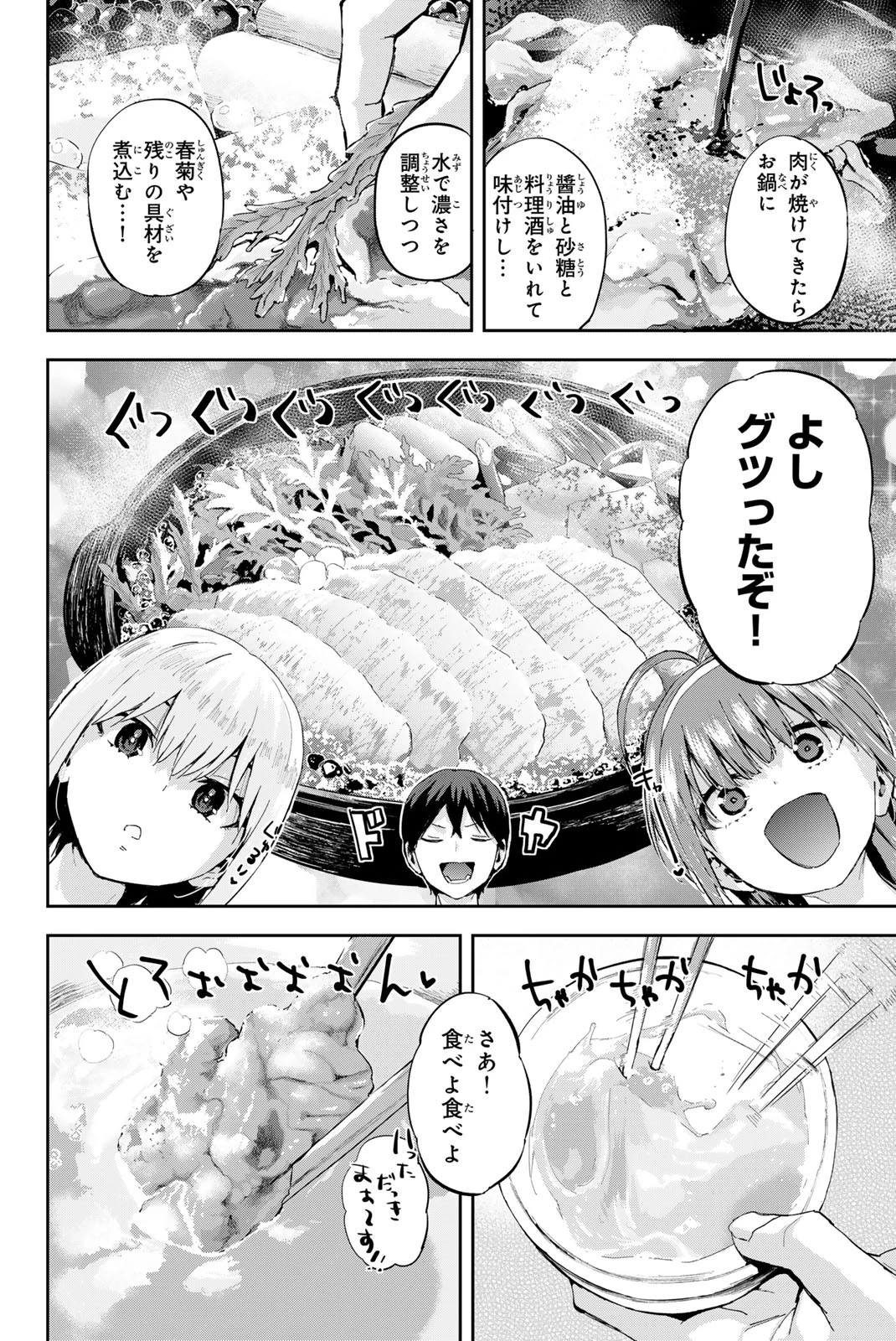 双子菜園 第5話 - 20