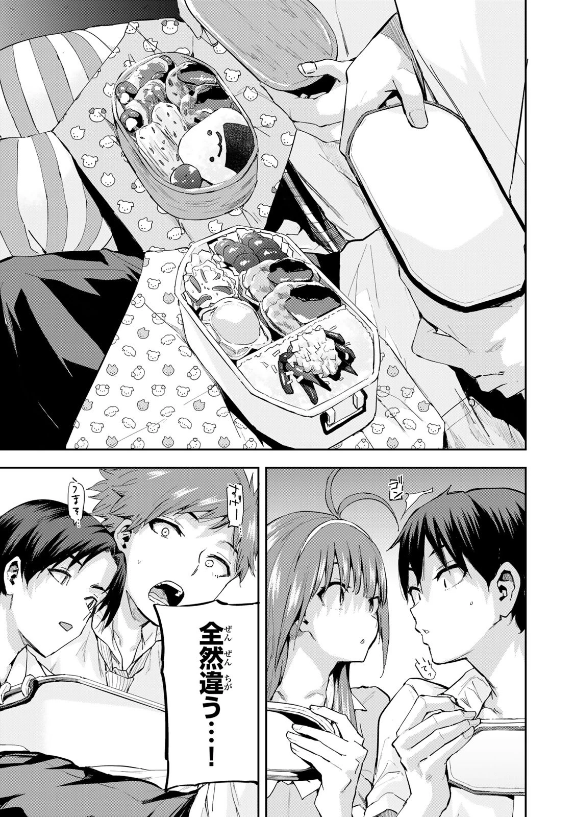 双子菜園 第7話 - 15