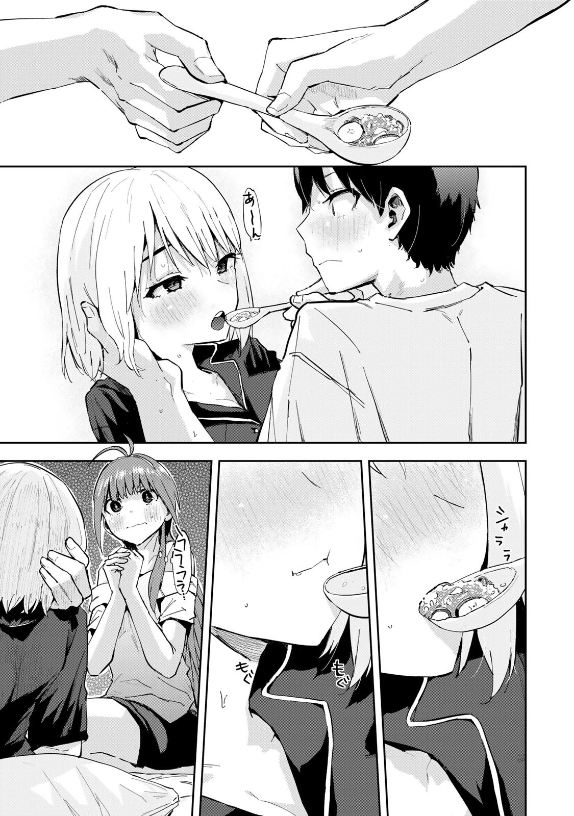 双子菜園 第9話 - 15