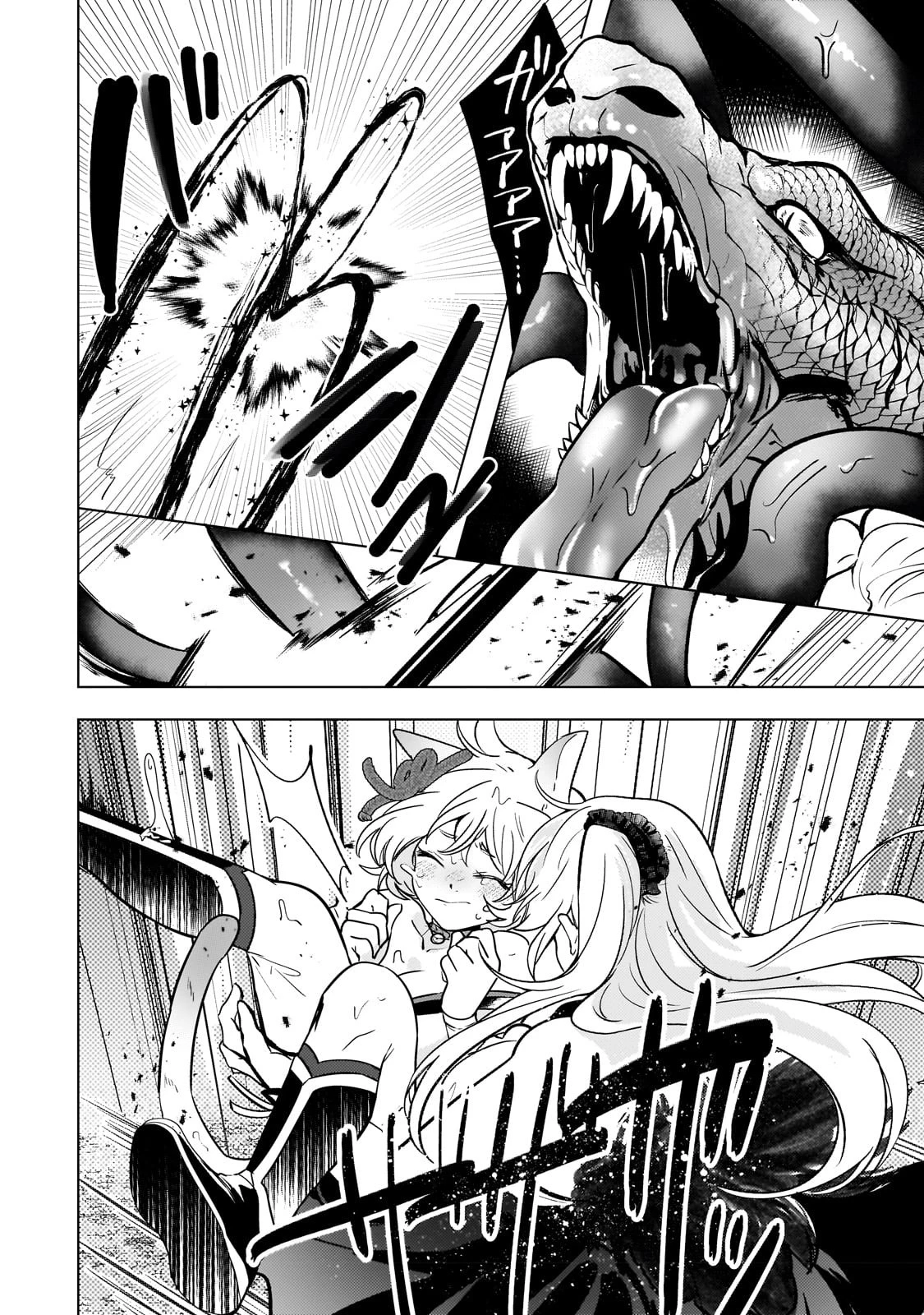 ブレイドスキル・オンライン～ゴミ職業で最弱武器でクソステータスの俺、いつのまにか『ラスボス』に成り上がります！～ 第8話 - 6