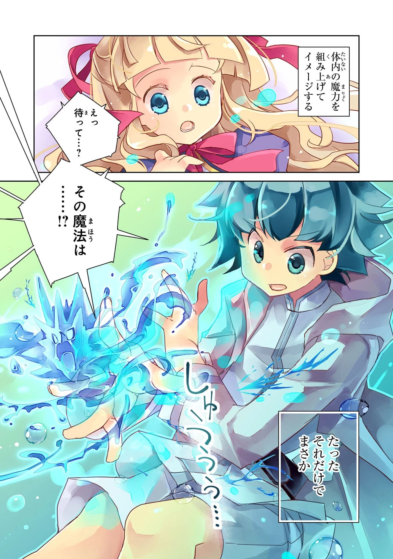 転生先は回復の泉の中～苦しくても死ねない地獄を乗り越えた俺は世界最強～ 第1話 - 1