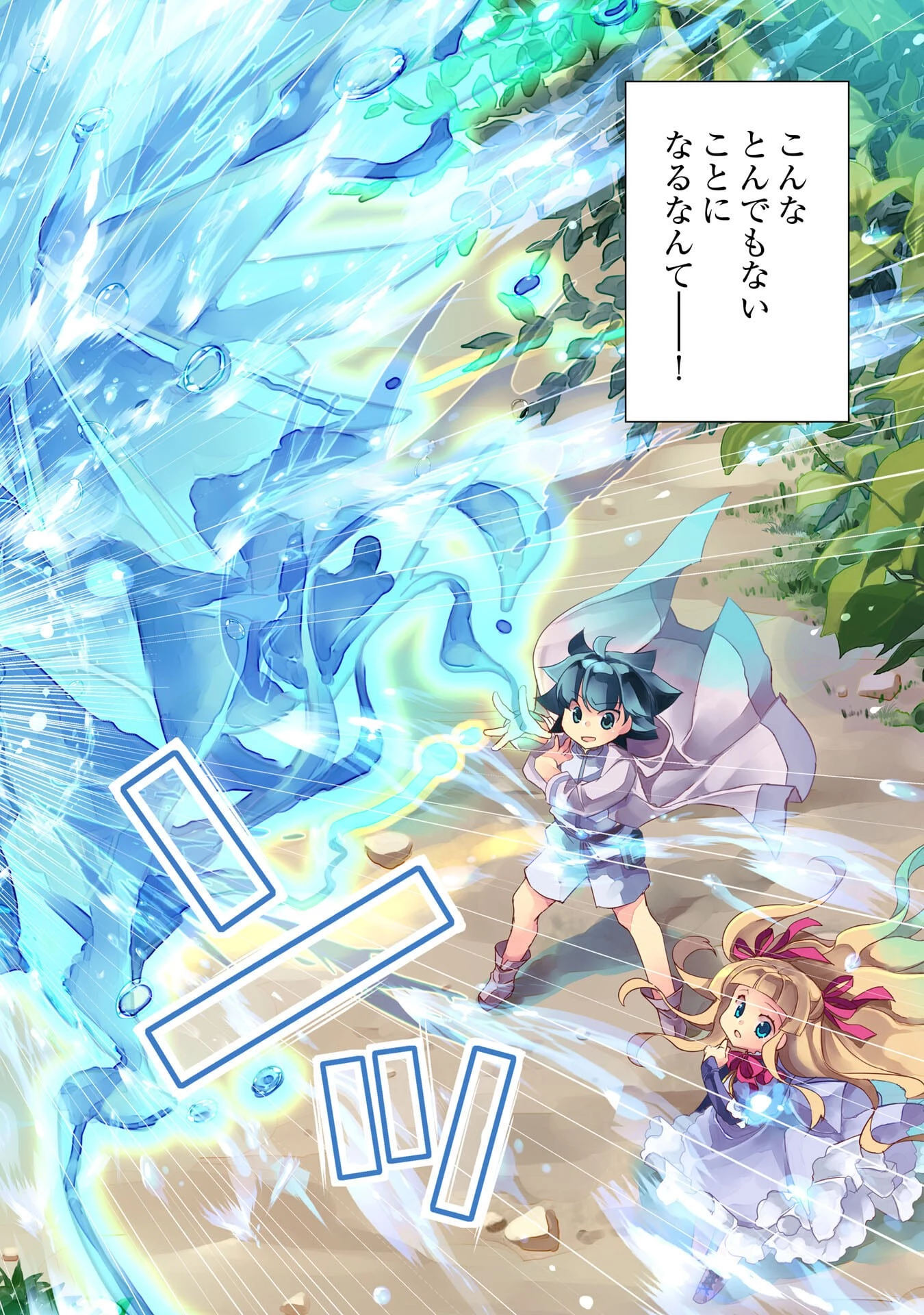 転生先は回復の泉の中～苦しくても死ねない地獄を乗り越えた俺は世界最強～ 第1話 - 2