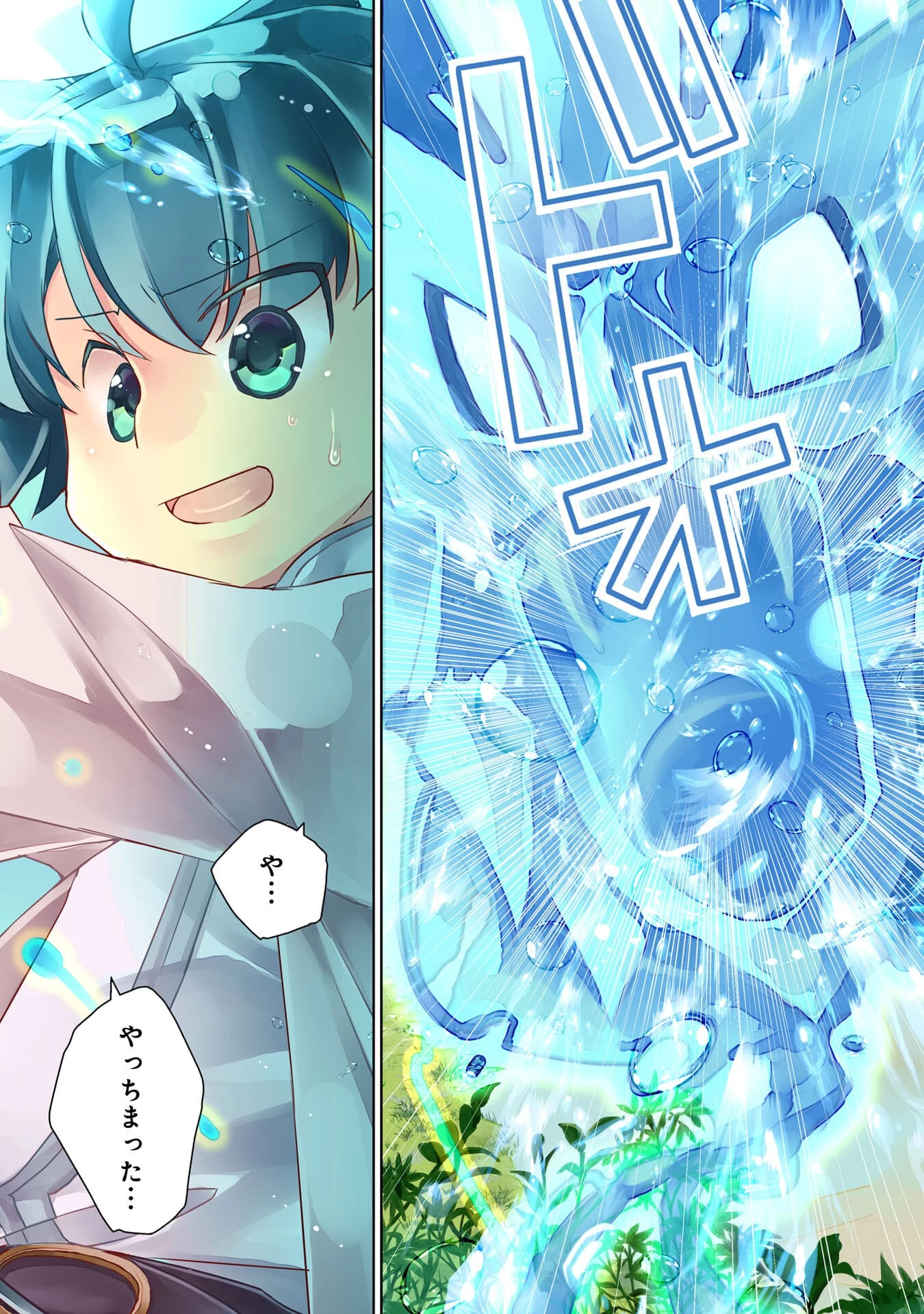 転生先は回復の泉の中～苦しくても死ねない地獄を乗り越えた俺は世界最強～ 第1話 - 3