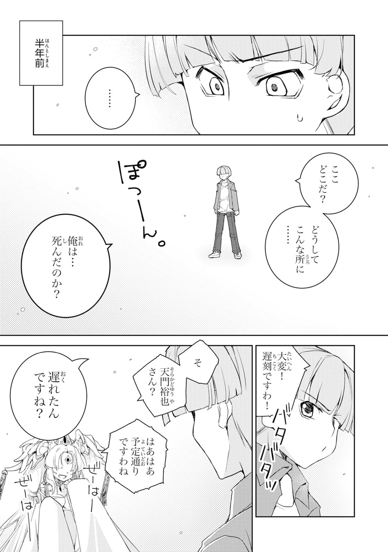 転生先は回復の泉の中～苦しくても死ねない地獄を乗り越えた俺は世界最強～ 第1話 - 5