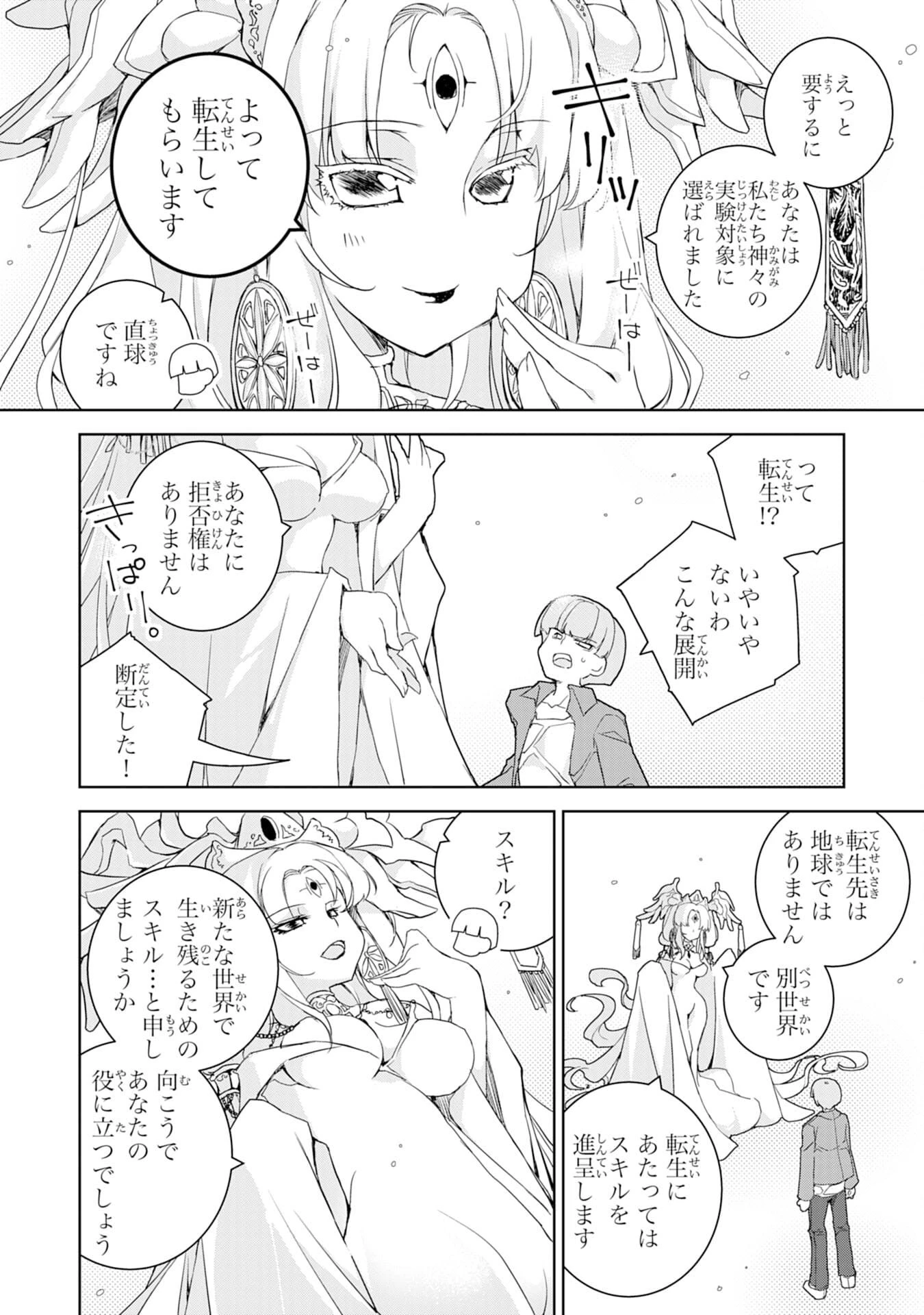 転生先は回復の泉の中～苦しくても死ねない地獄を乗り越えた俺は世界最強～ 第1話 - 6