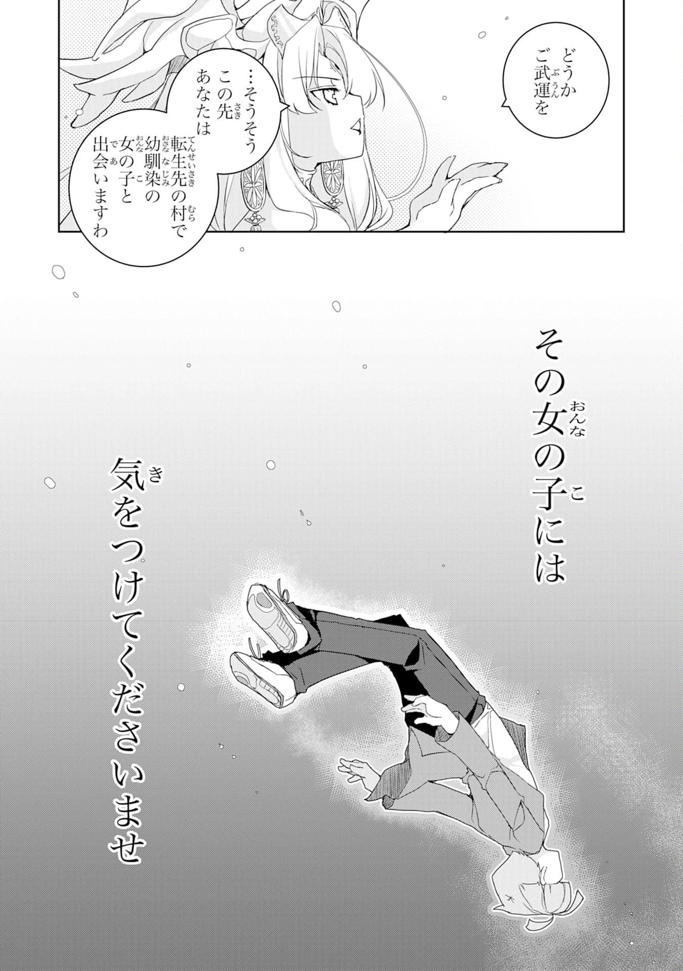 転生先は回復の泉の中～苦しくても死ねない地獄を乗り越えた俺は世界最強～ 第1話 - 8