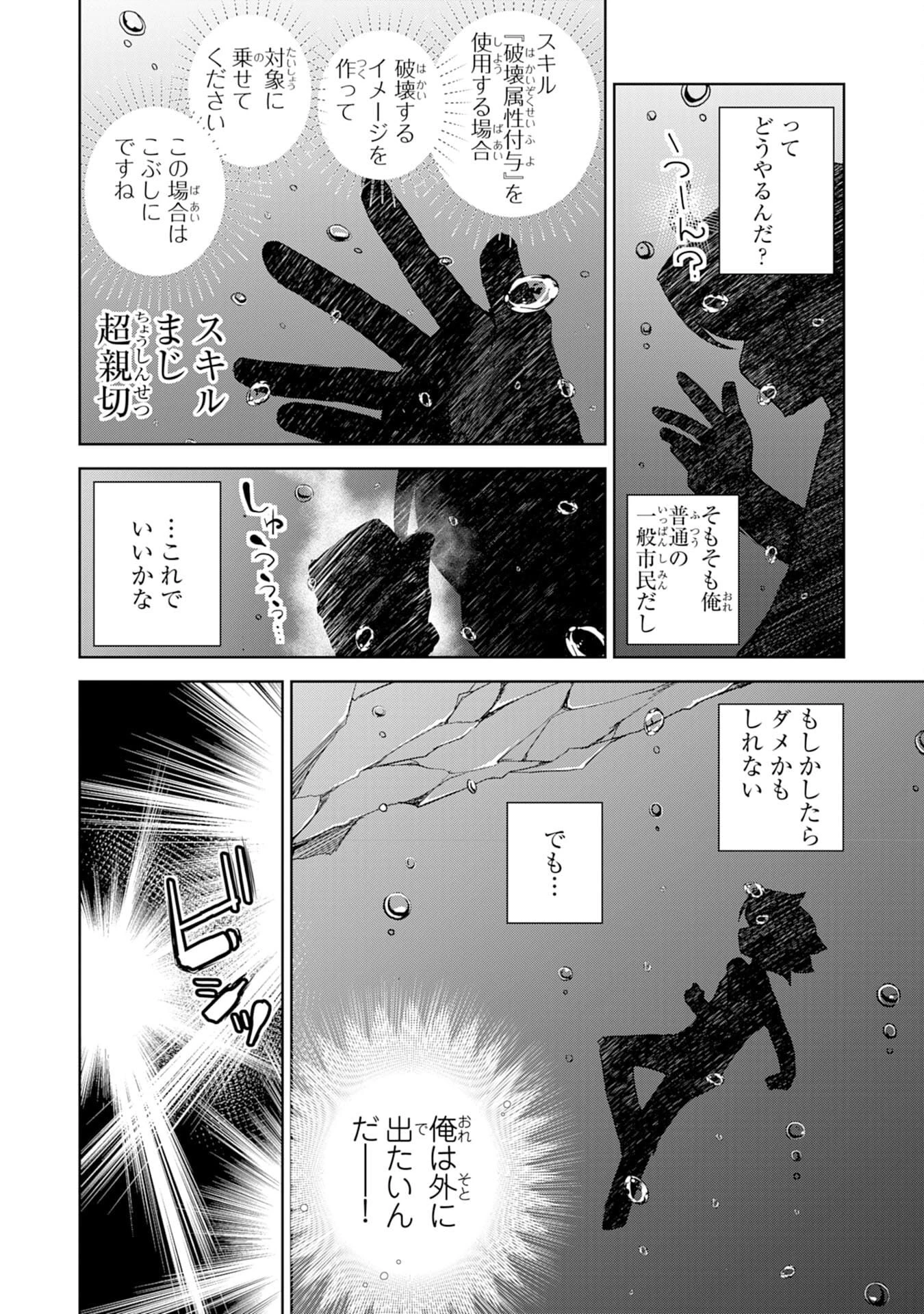 転生先は回復の泉の中～苦しくても死ねない地獄を乗り越えた俺は世界最強～ 第1話 - 14