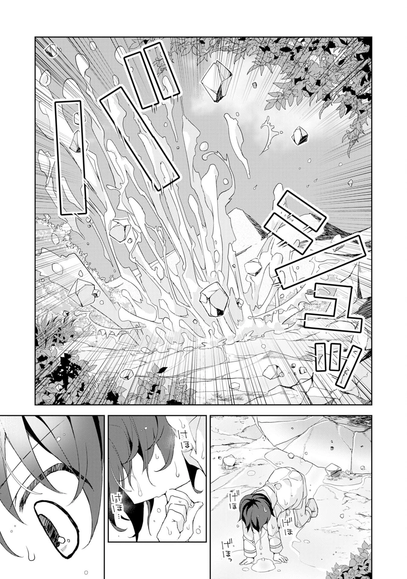 転生先は回復の泉の中～苦しくても死ねない地獄を乗り越えた俺は世界最強～ 第1話 - 15