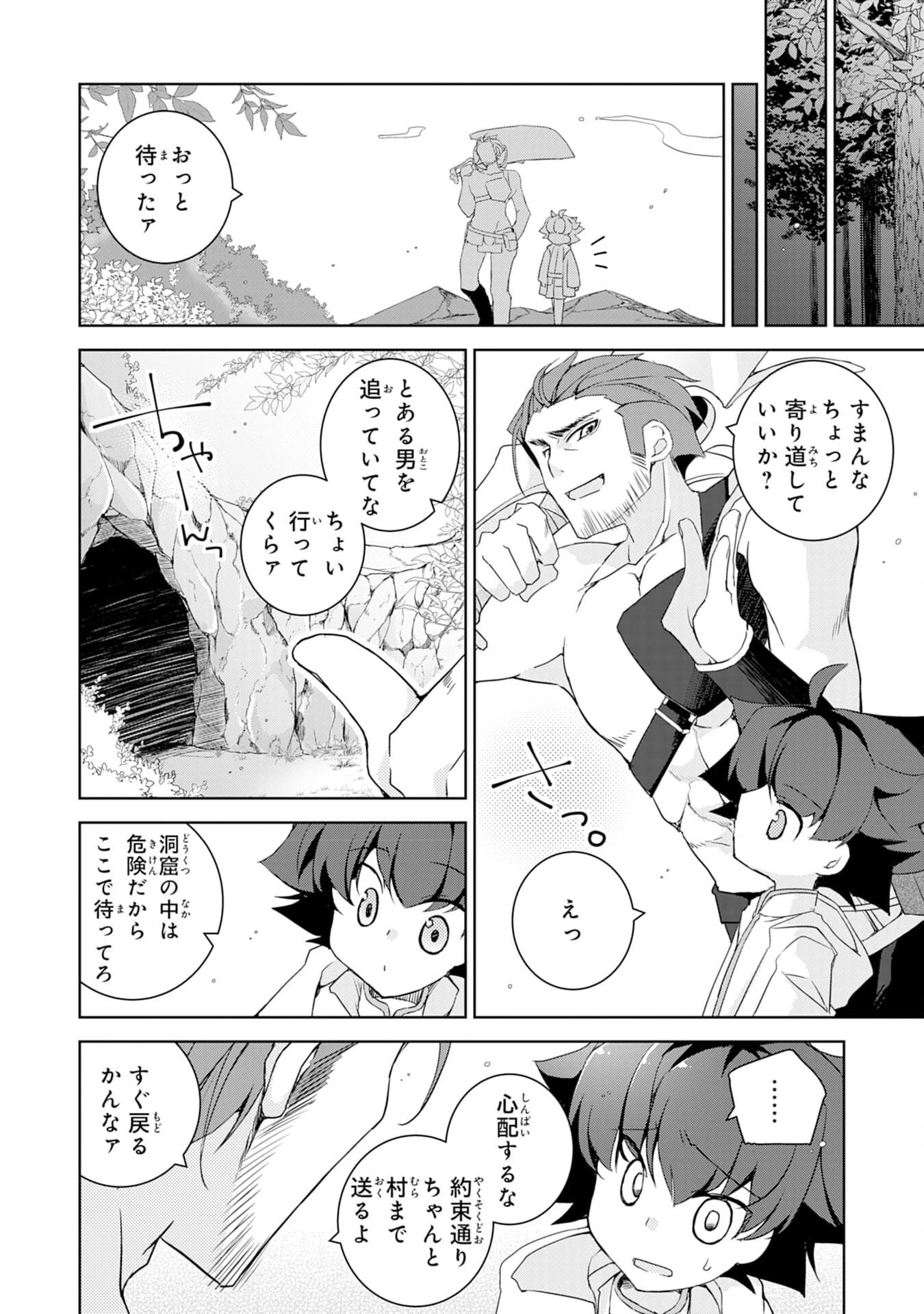 転生先は回復の泉の中～苦しくても死ねない地獄を乗り越えた俺は世界最強～ 第1話 - 22