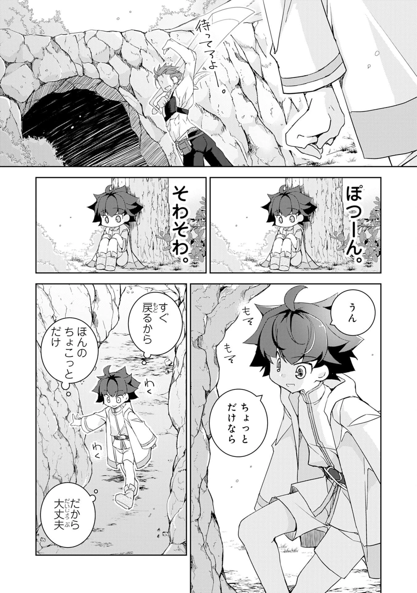 転生先は回復の泉の中～苦しくても死ねない地獄を乗り越えた俺は世界最強～ 第1話 - 23