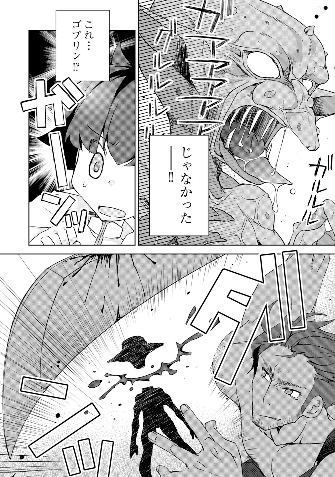 転生先は回復の泉の中～苦しくても死ねない地獄を乗り越えた俺は世界最強～ 第1話 - 24