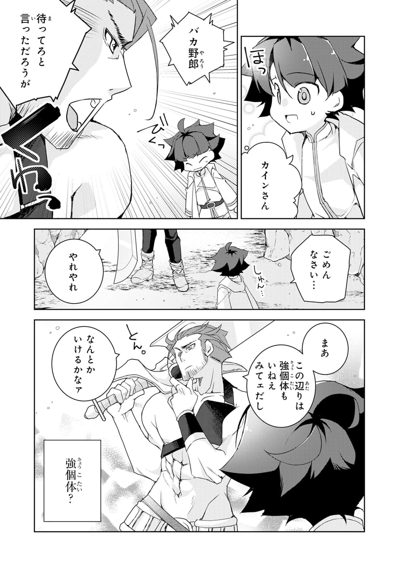 転生先は回復の泉の中～苦しくても死ねない地獄を乗り越えた俺は世界最強～ 第1話 - 25