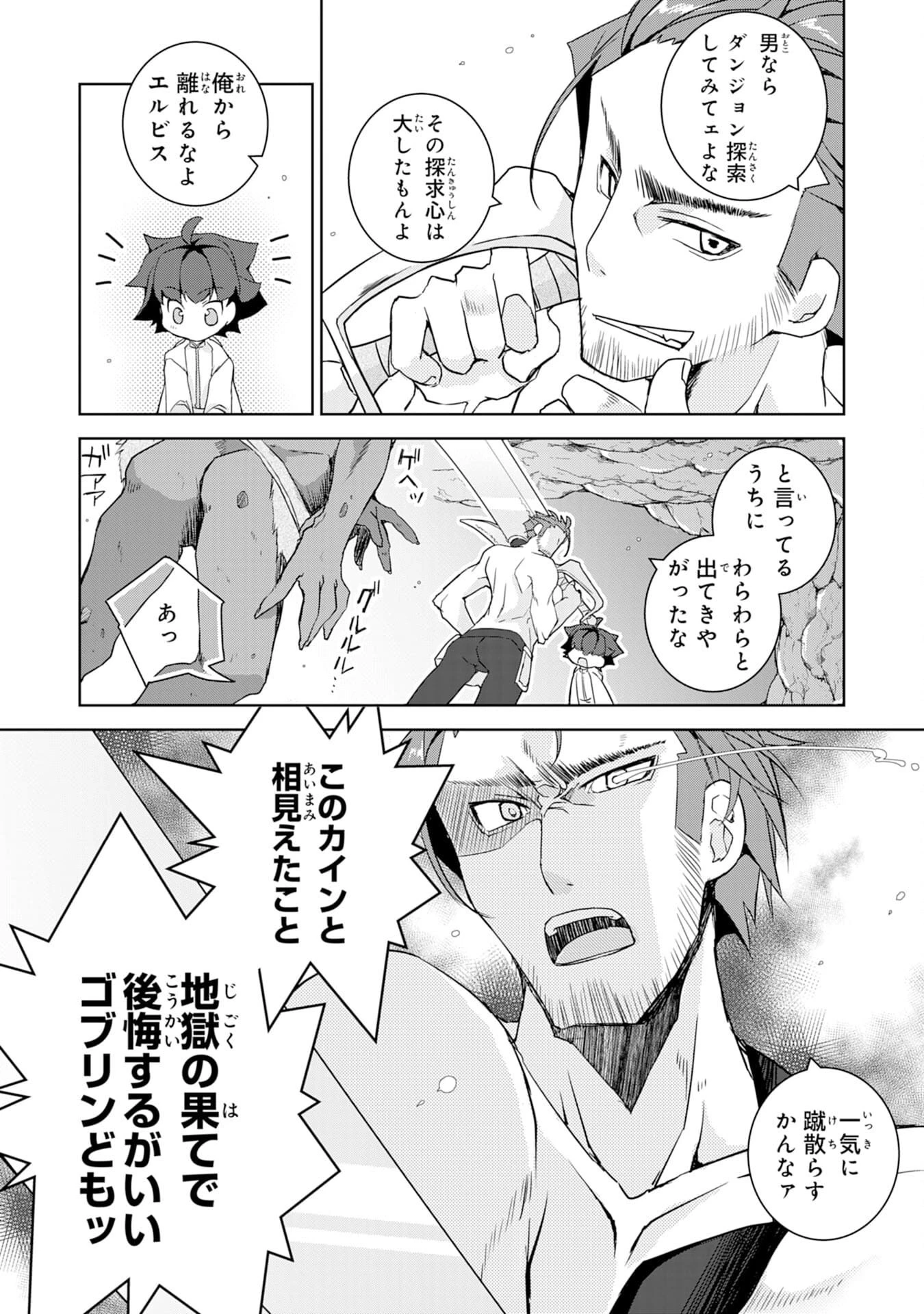 転生先は回復の泉の中～苦しくても死ねない地獄を乗り越えた俺は世界最強～ 第1話 - 26