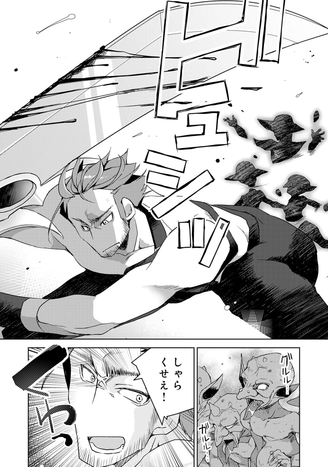 転生先は回復の泉の中～苦しくても死ねない地獄を乗り越えた俺は世界最強～ 第1話 - 27