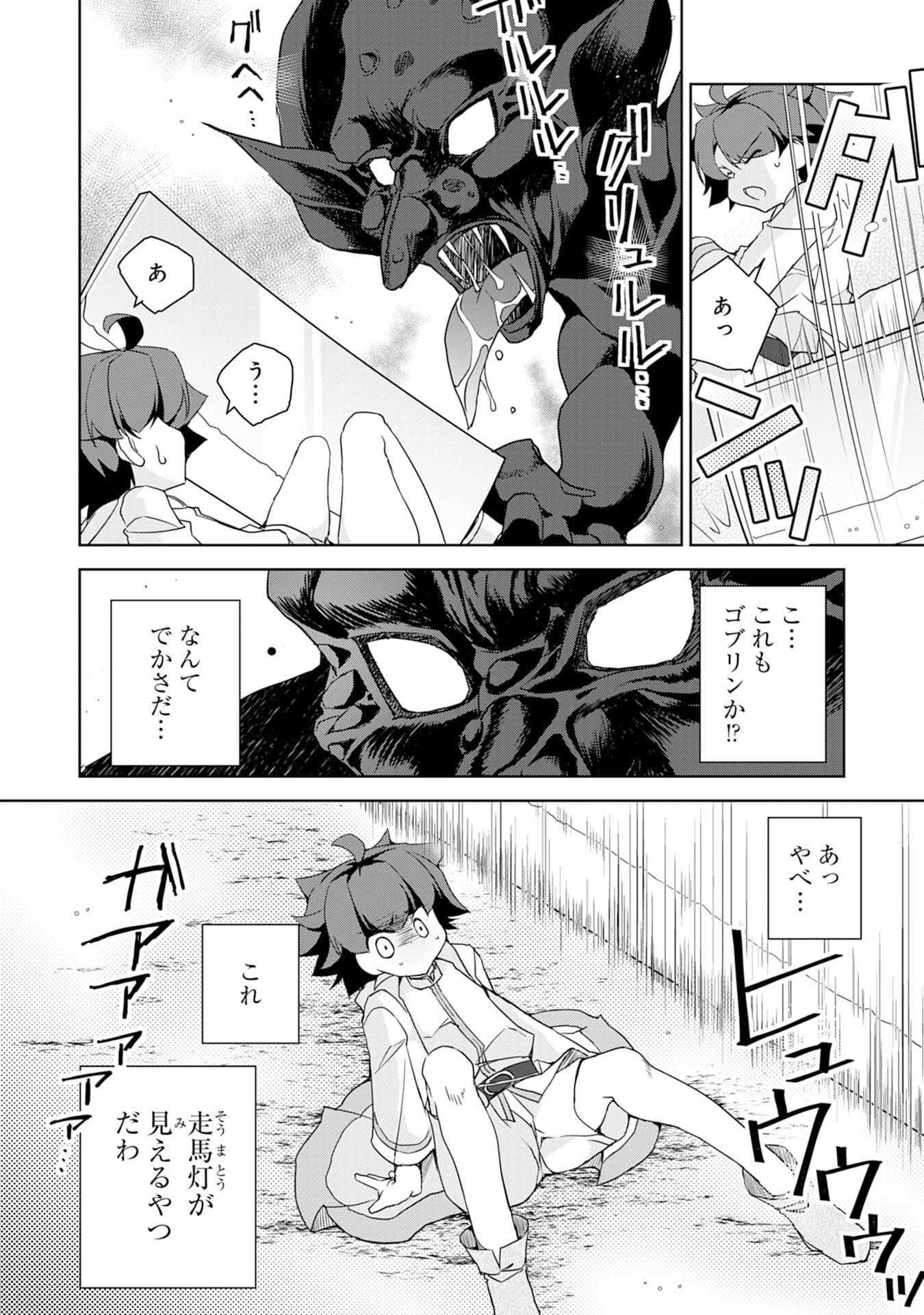 転生先は回復の泉の中～苦しくても死ねない地獄を乗り越えた俺は世界最強～ 第1話 - 30