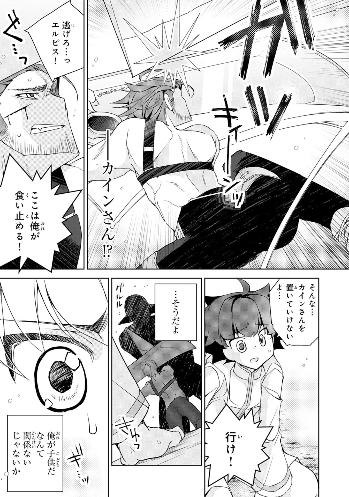 転生先は回復の泉の中～苦しくても死ねない地獄を乗り越えた俺は世界最強～ 第1話 - 31