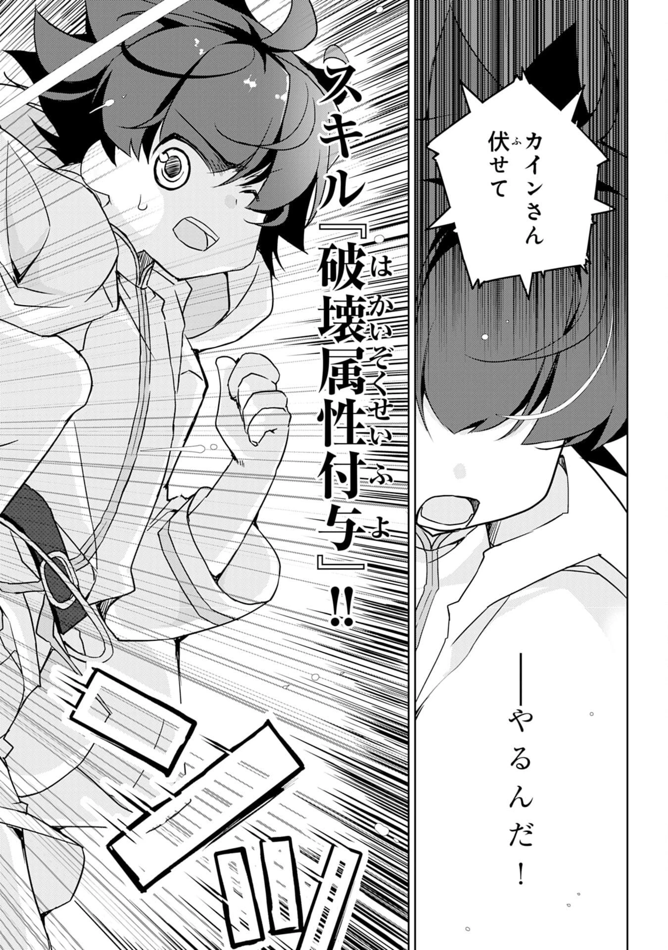転生先は回復の泉の中～苦しくても死ねない地獄を乗り越えた俺は世界最強～ 第1話 - 32