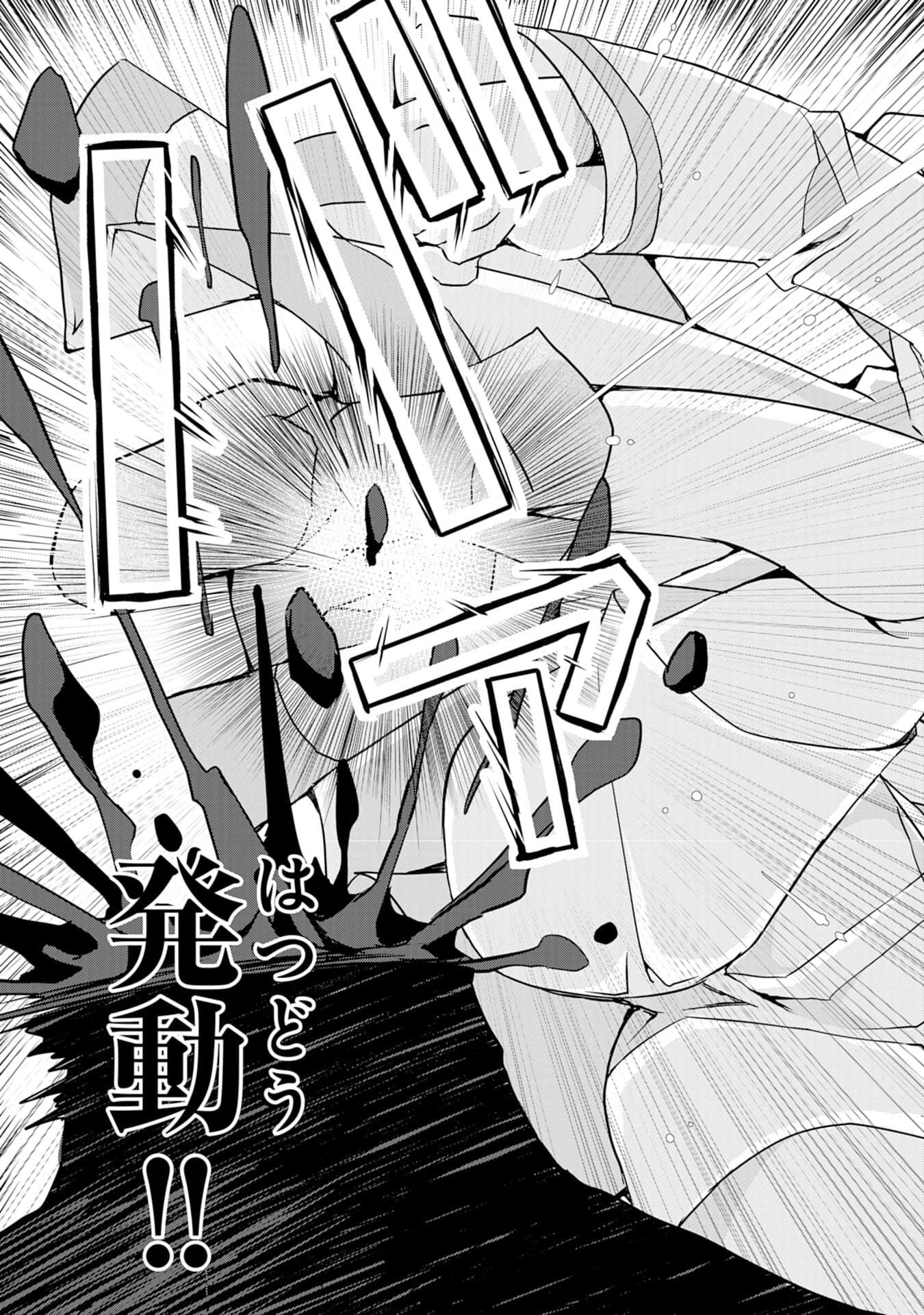 転生先は回復の泉の中～苦しくても死ねない地獄を乗り越えた俺は世界最強～ 第1話 - 33
