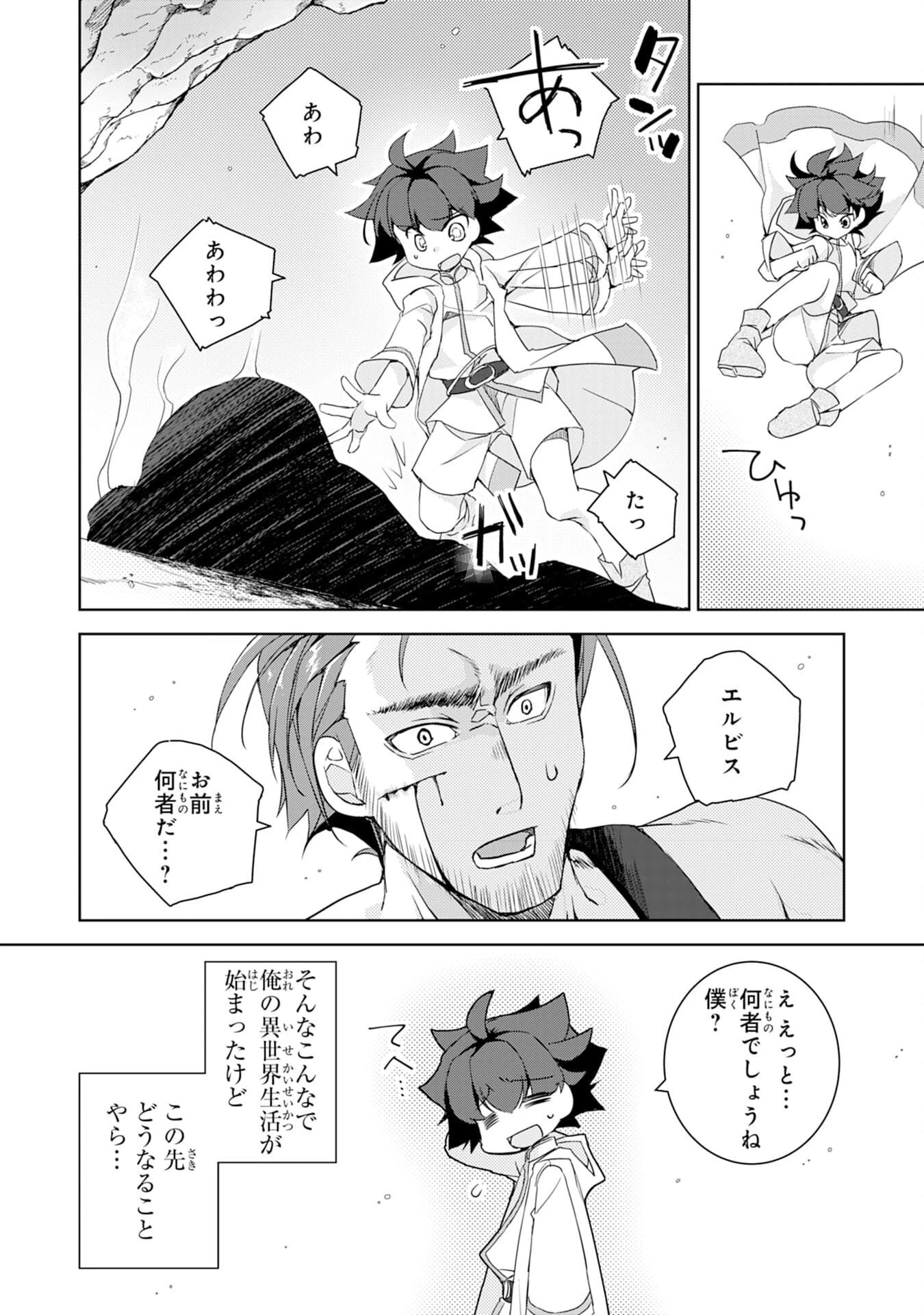 転生先は回復の泉の中～苦しくても死ねない地獄を乗り越えた俺は世界最強～ 第1話 - 34