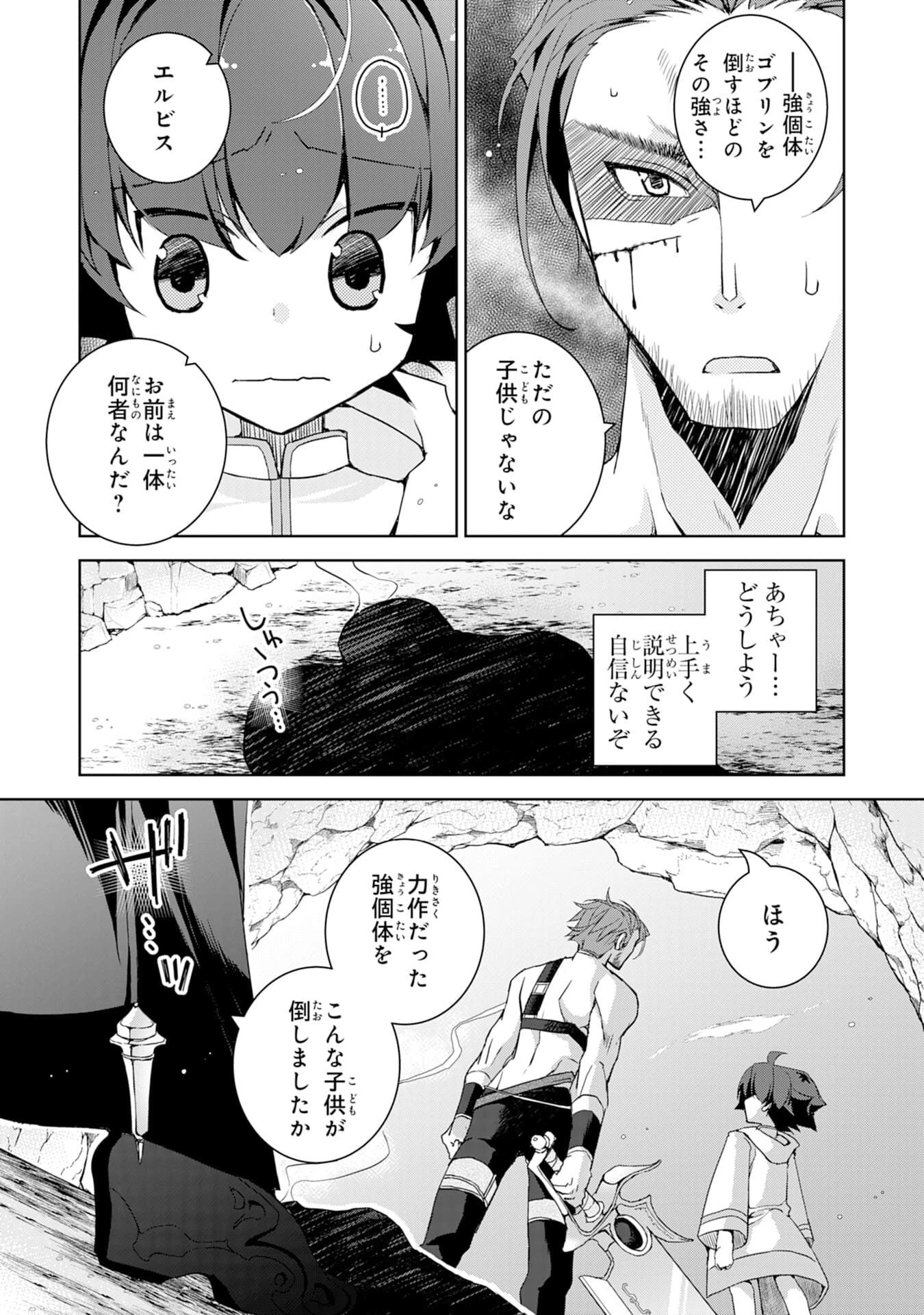 転生先は回復の泉の中～苦しくても死ねない地獄を乗り越えた俺は世界最強～ 第2話 - 2