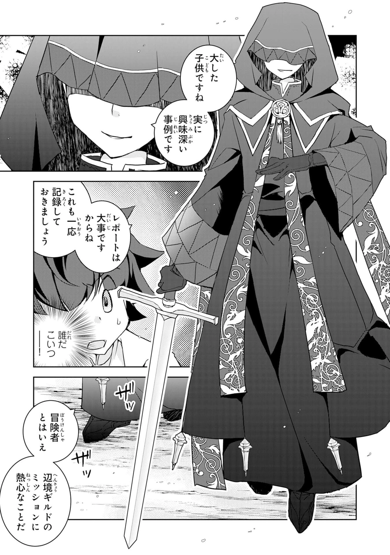 転生先は回復の泉の中～苦しくても死ねない地獄を乗り越えた俺は世界最強～ 第2話 - 3