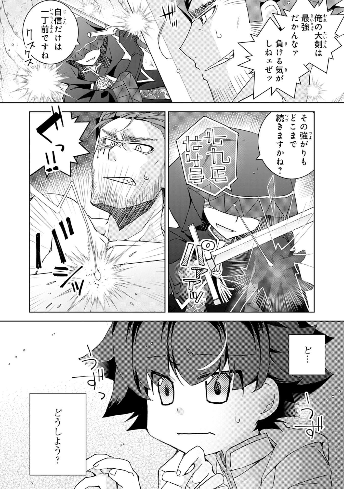 転生先は回復の泉の中～苦しくても死ねない地獄を乗り越えた俺は世界最強～ 第2話 - 6