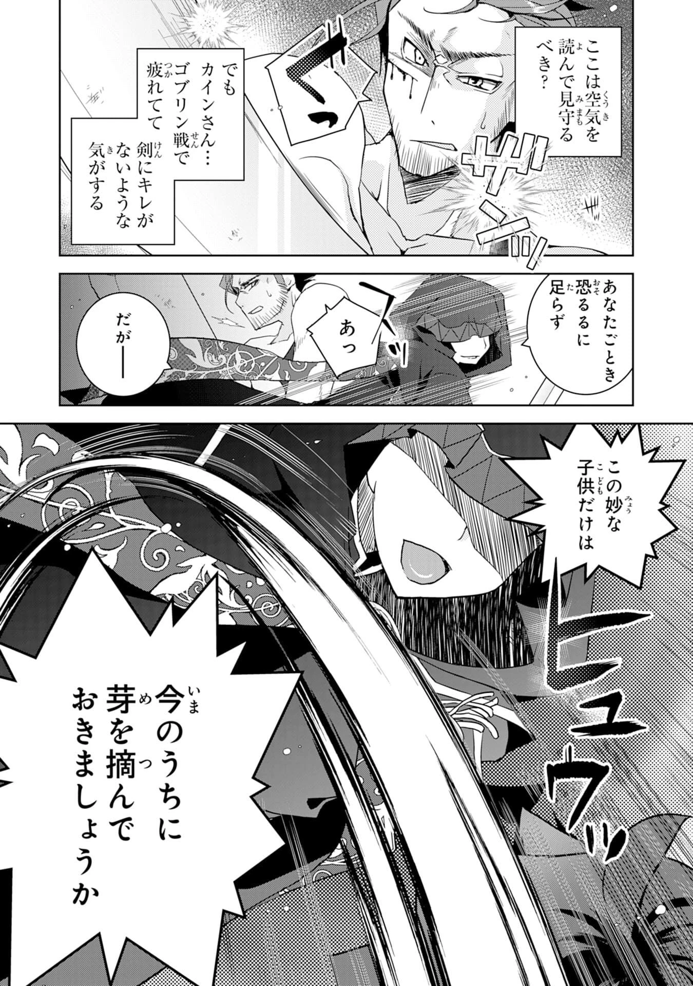 転生先は回復の泉の中～苦しくても死ねない地獄を乗り越えた俺は世界最強～ 第2話 - 7