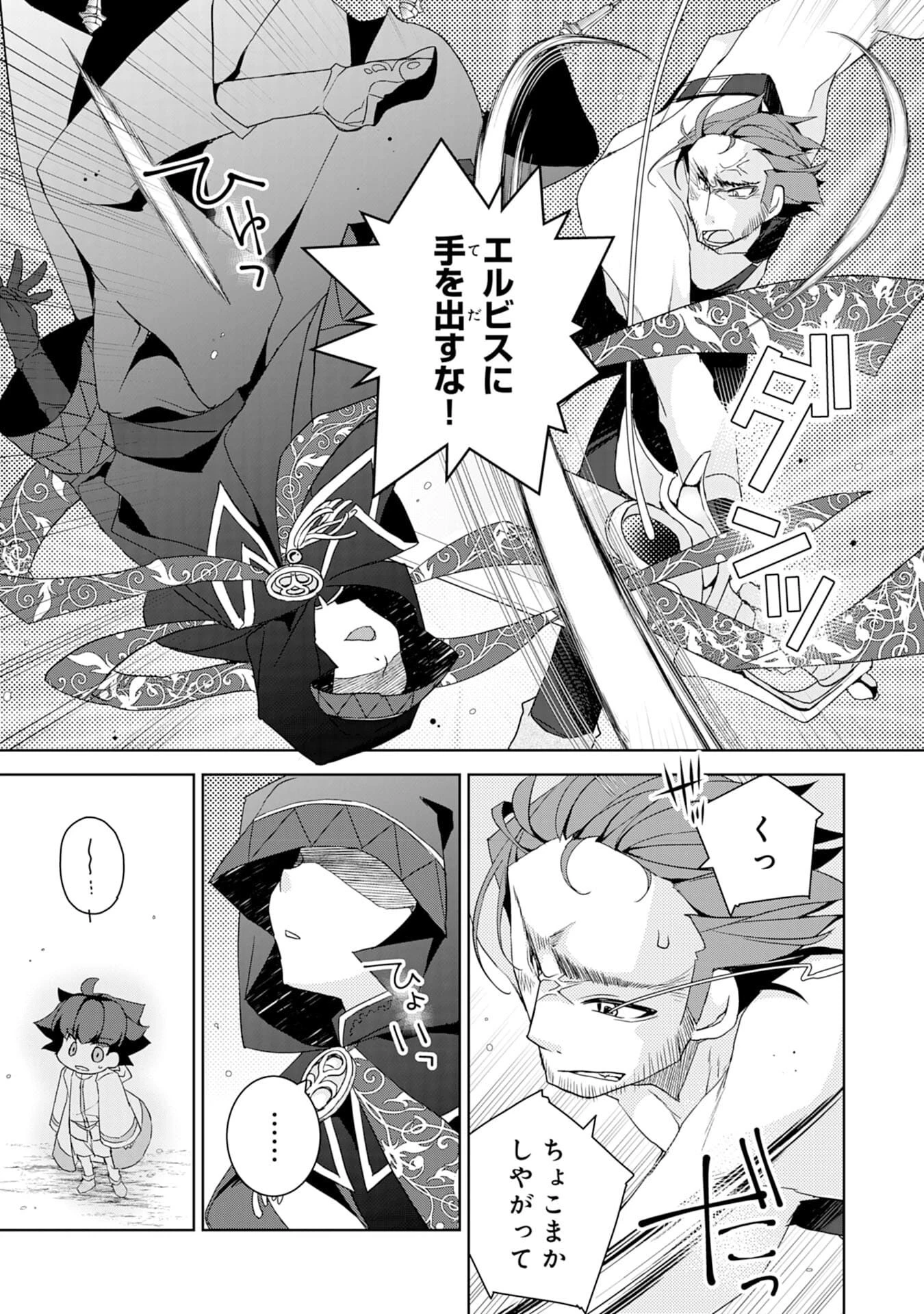 転生先は回復の泉の中～苦しくても死ねない地獄を乗り越えた俺は世界最強～ 第2話 - 9