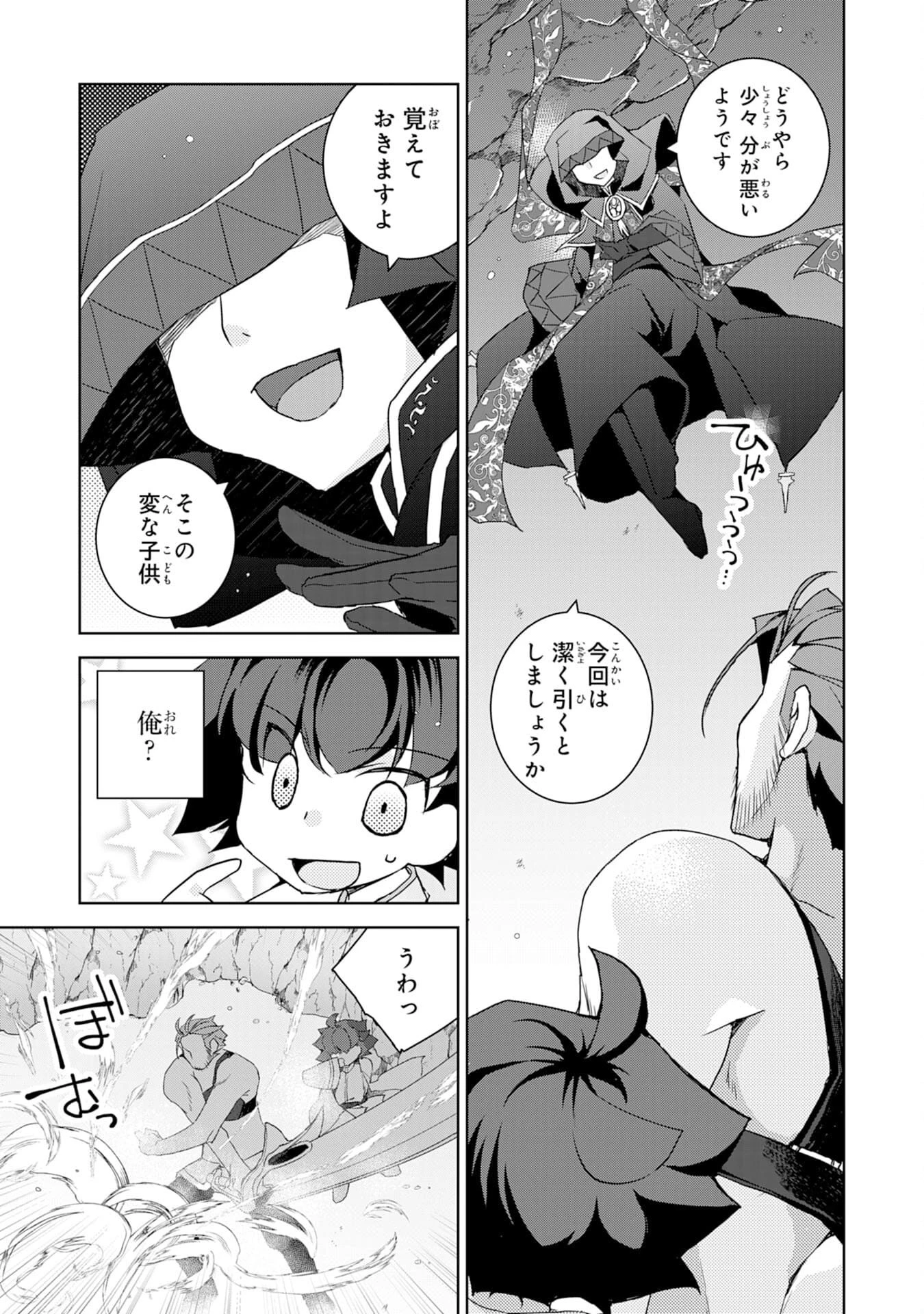 転生先は回復の泉の中～苦しくても死ねない地獄を乗り越えた俺は世界最強～ 第2話 - 10