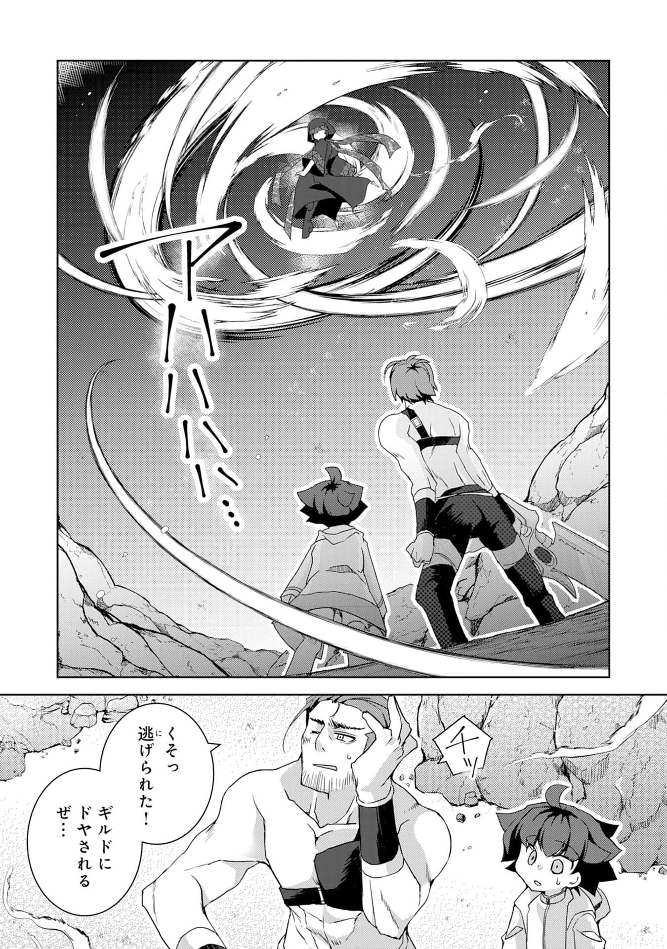 転生先は回復の泉の中～苦しくても死ねない地獄を乗り越えた俺は世界最強～ 第2話 - 11