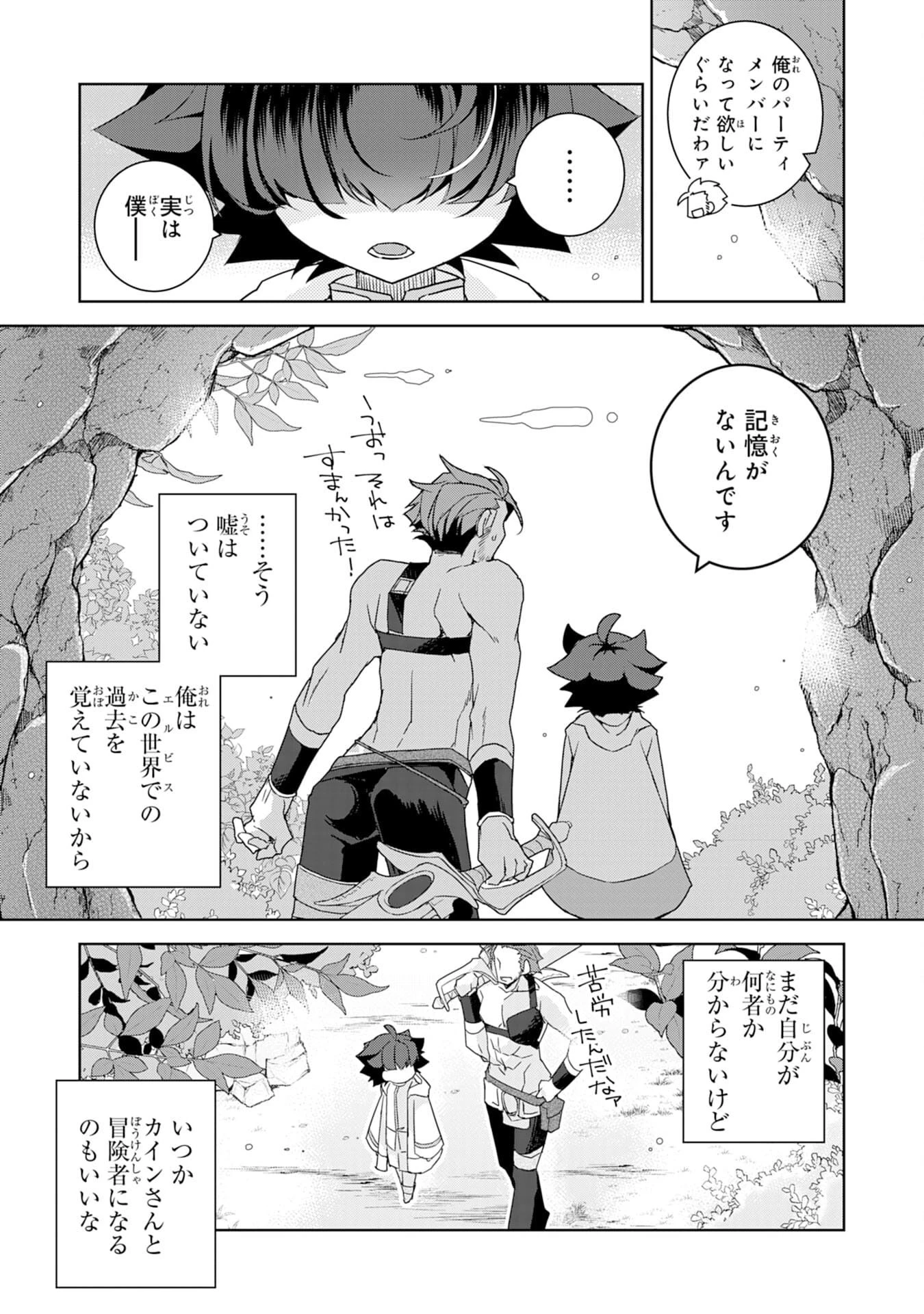 転生先は回復の泉の中～苦しくても死ねない地獄を乗り越えた俺は世界最強～ 第2話 - 13