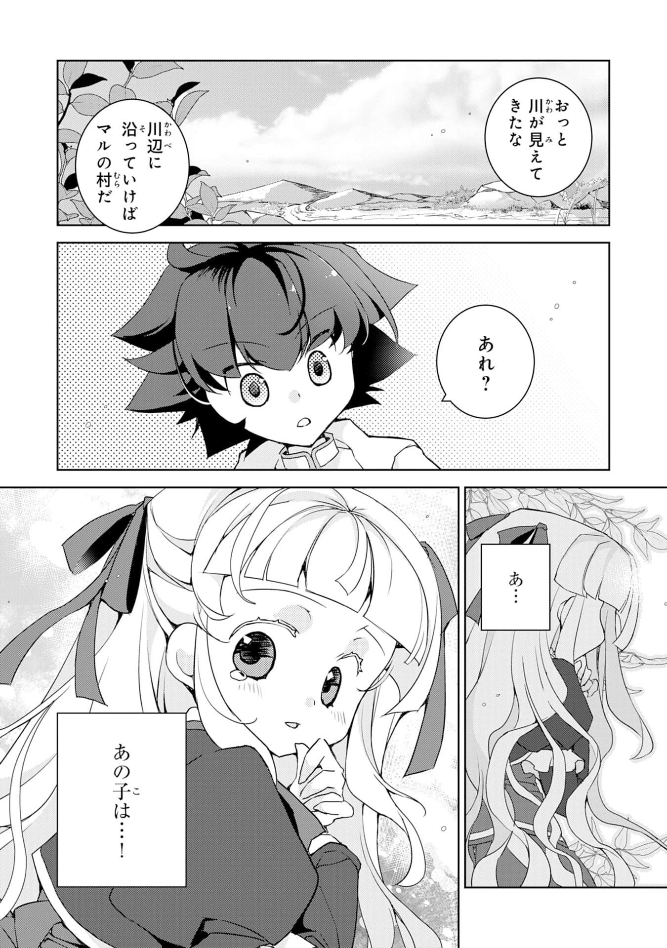 転生先は回復の泉の中～苦しくても死ねない地獄を乗り越えた俺は世界最強～ 第2話 - 14