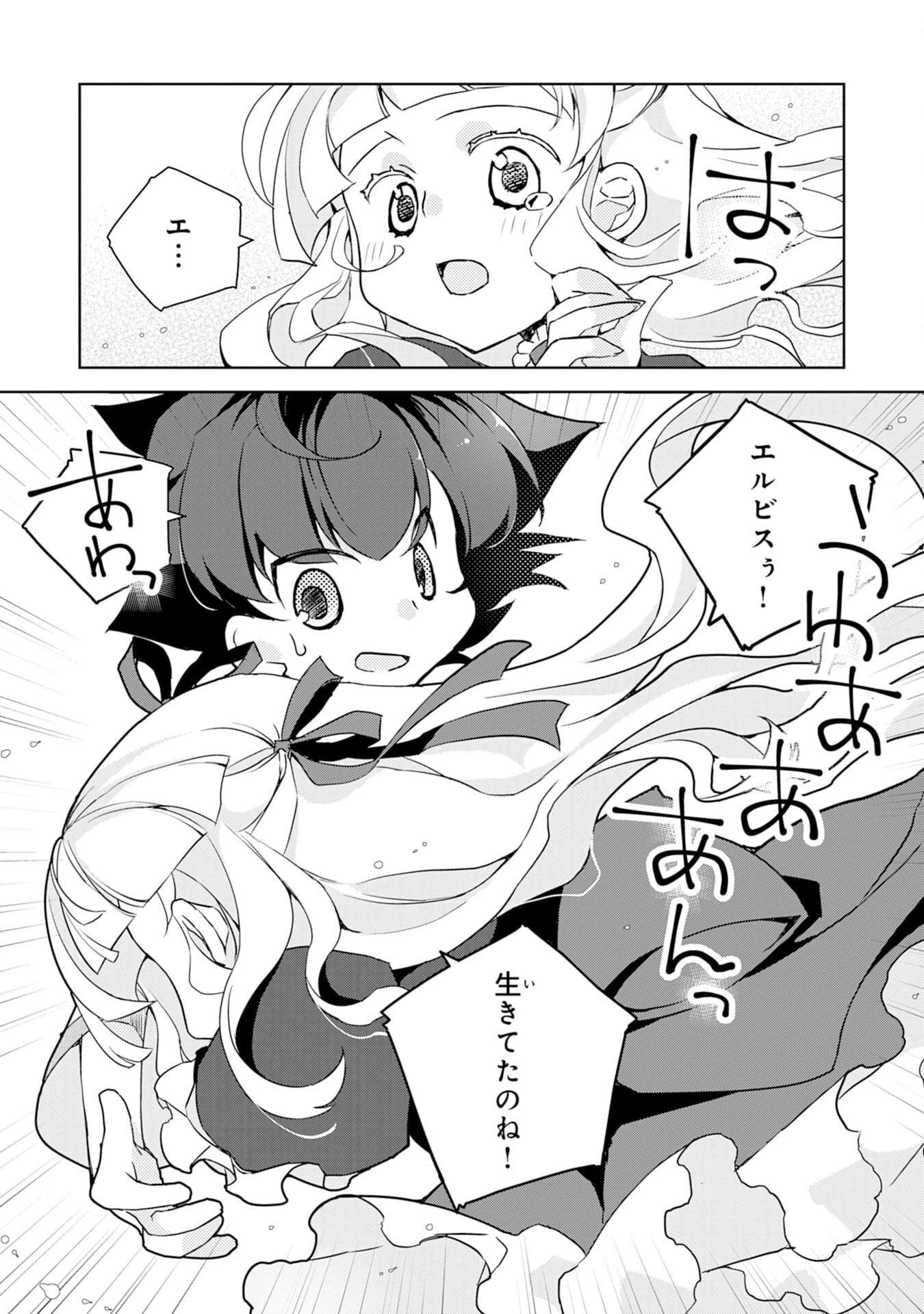 転生先は回復の泉の中～苦しくても死ねない地獄を乗り越えた俺は世界最強～ 第2話 - 15