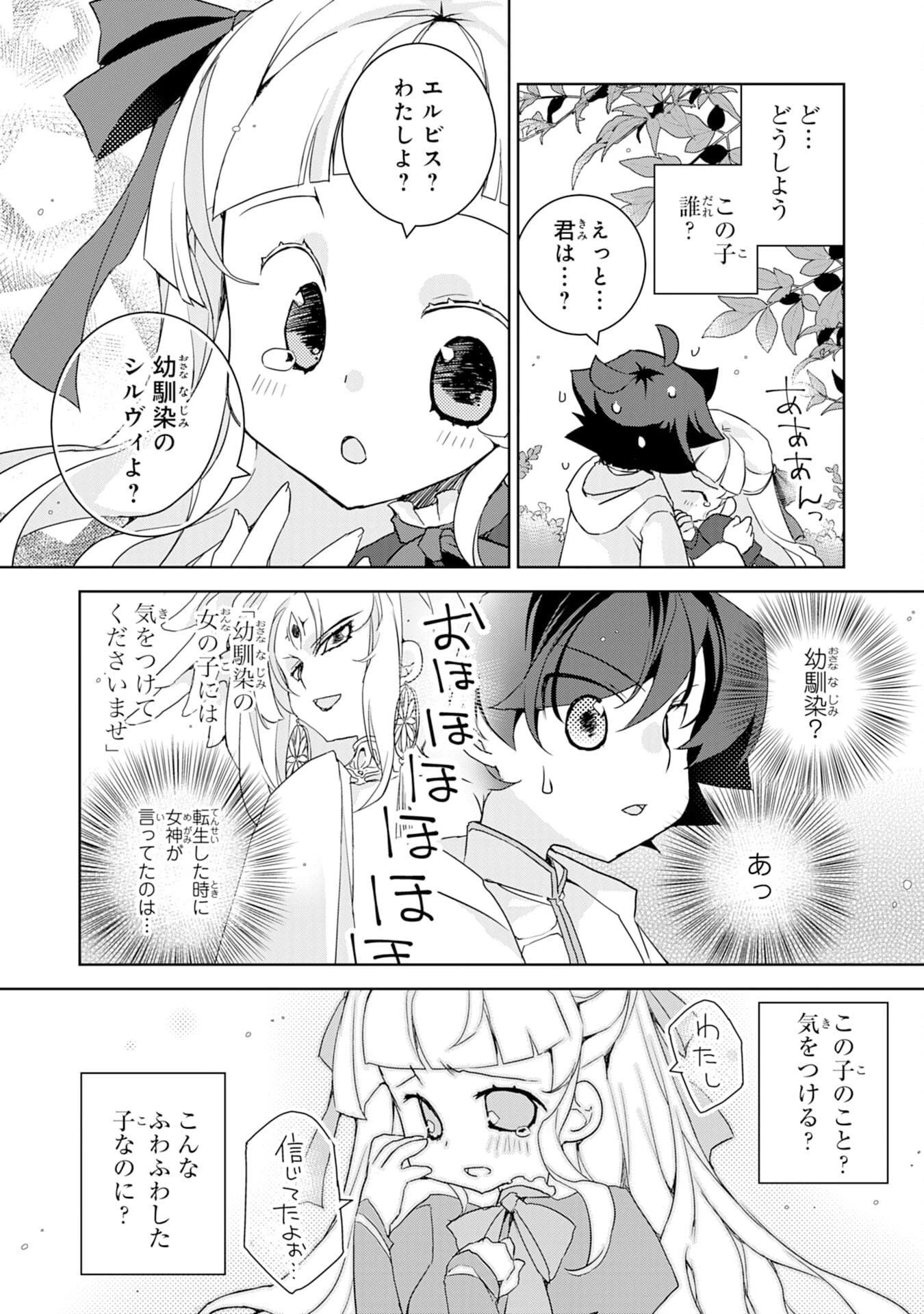 転生先は回復の泉の中～苦しくても死ねない地獄を乗り越えた俺は世界最強～ 第2話 - 16