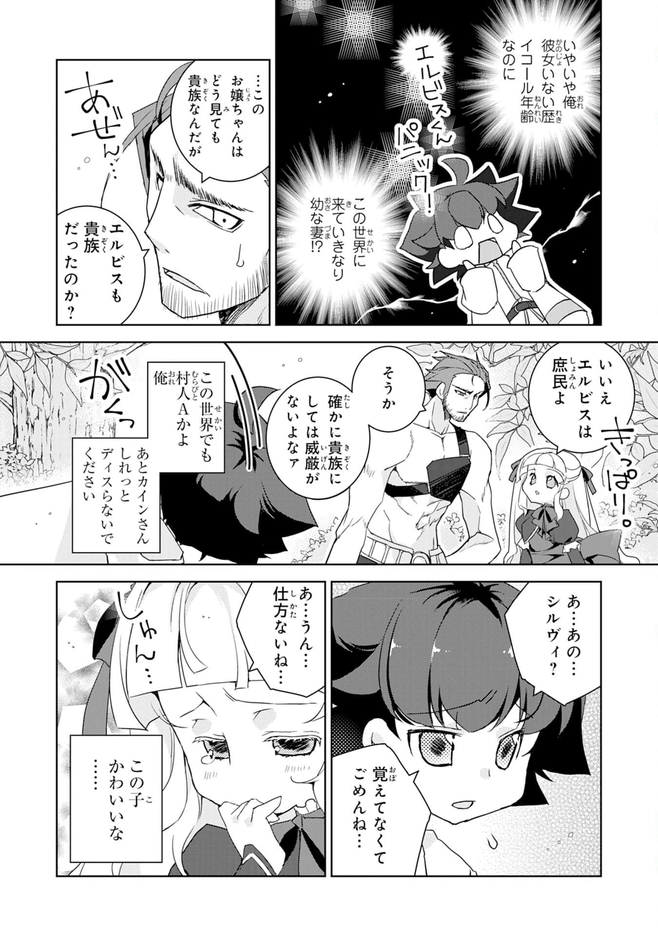 転生先は回復の泉の中～苦しくても死ねない地獄を乗り越えた俺は世界最強～ 第2話 - 18