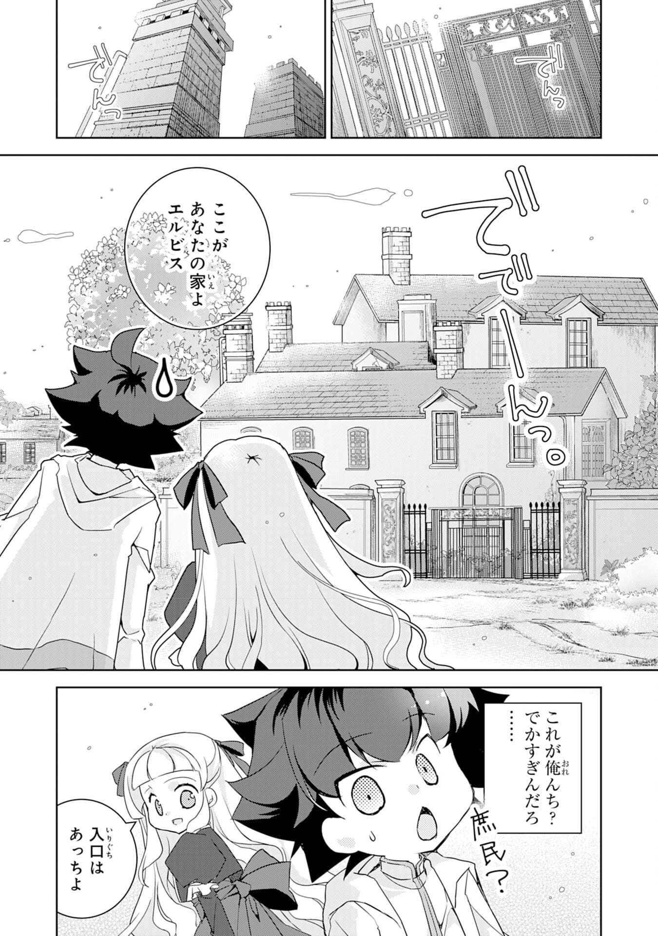 転生先は回復の泉の中～苦しくても死ねない地獄を乗り越えた俺は世界最強～ 第2話 - 20