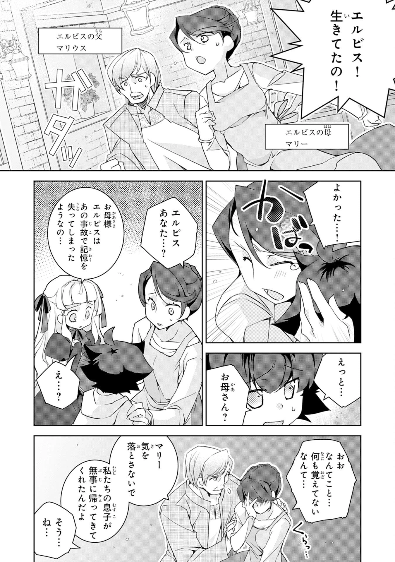 転生先は回復の泉の中～苦しくても死ねない地獄を乗り越えた俺は世界最強～ 第2話 - 21