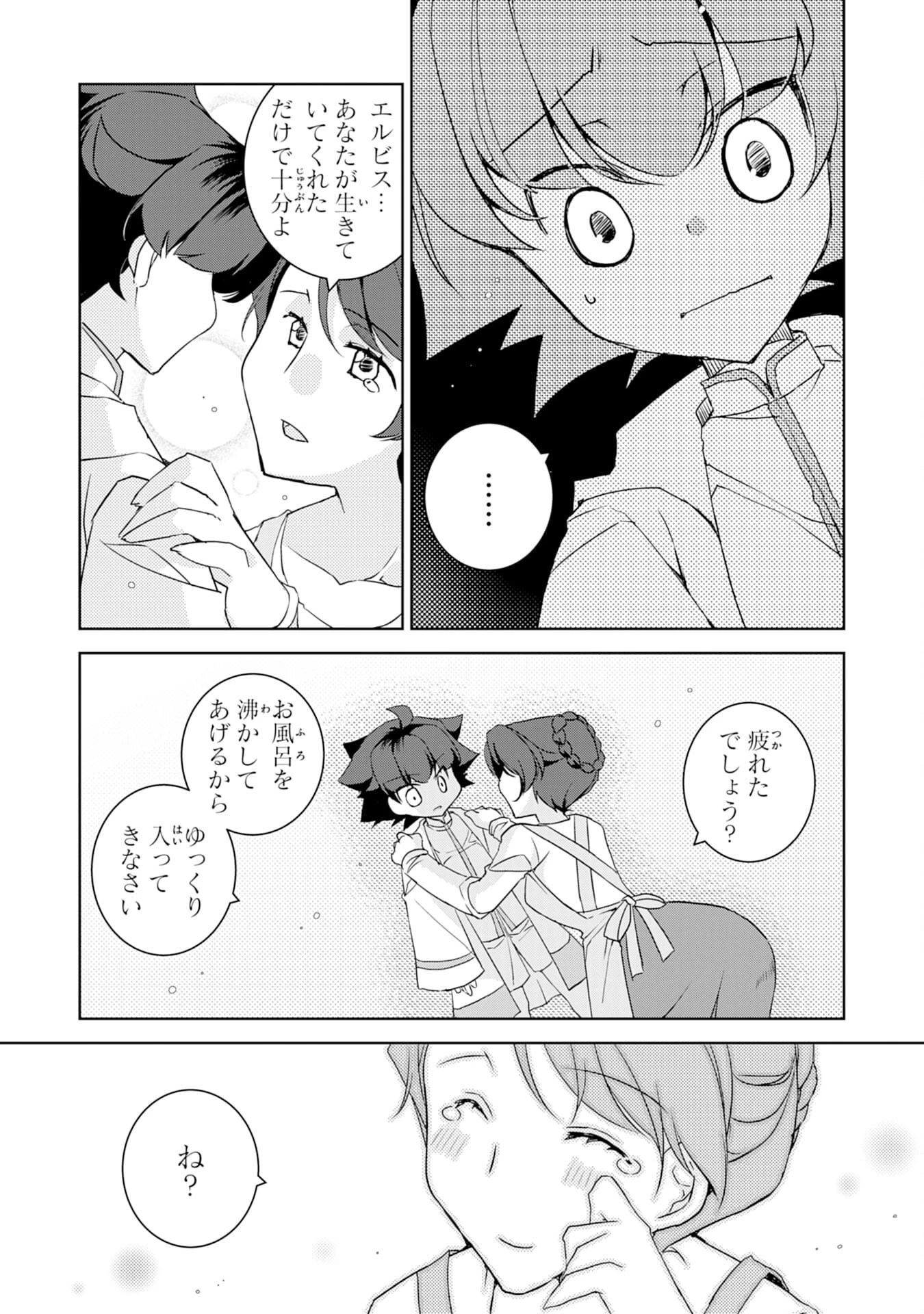 転生先は回復の泉の中～苦しくても死ねない地獄を乗り越えた俺は世界最強～ 第2話 - 22