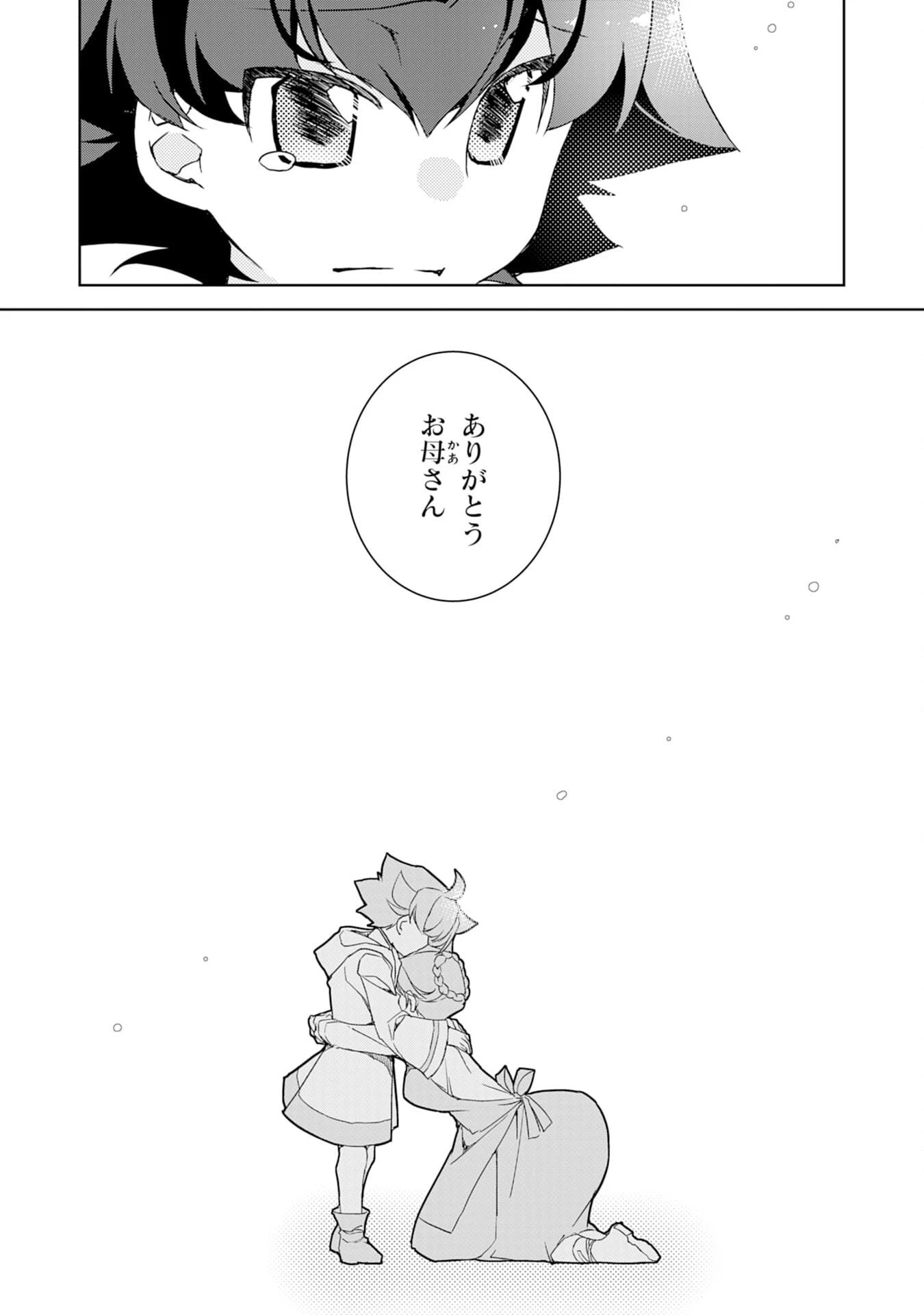 転生先は回復の泉の中～苦しくても死ねない地獄を乗り越えた俺は世界最強～ 第2話 - 23