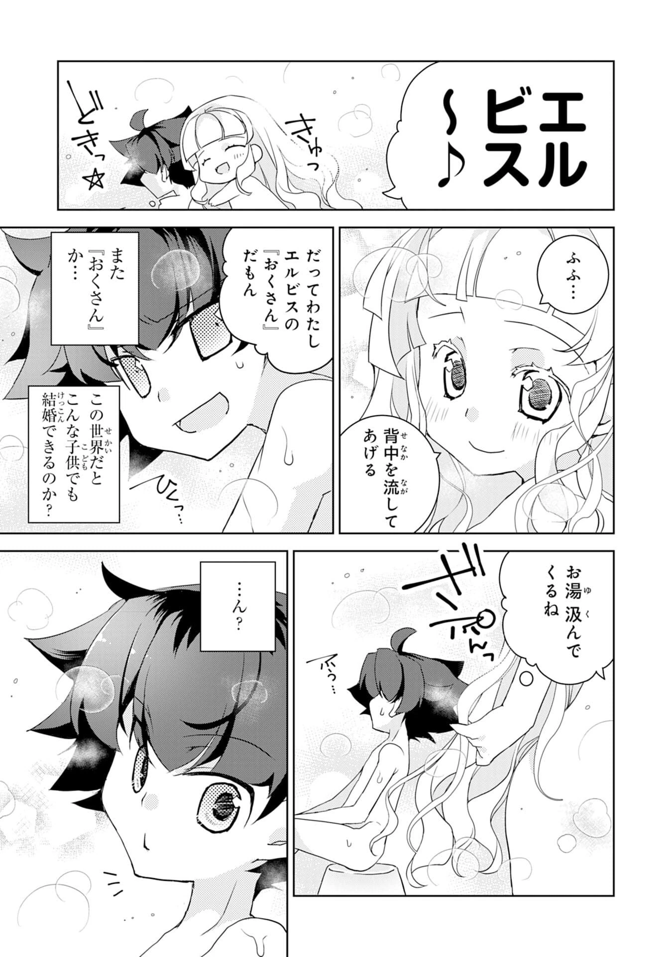 転生先は回復の泉の中～苦しくても死ねない地獄を乗り越えた俺は世界最強～ 第2話 - 25