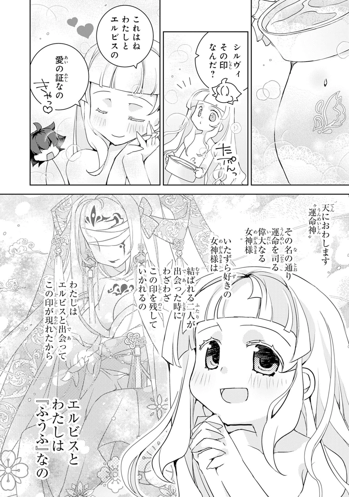 転生先は回復の泉の中～苦しくても死ねない地獄を乗り越えた俺は世界最強～ 第2話 - 26