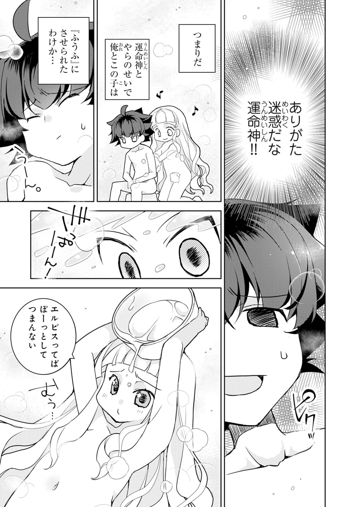 転生先は回復の泉の中～苦しくても死ねない地獄を乗り越えた俺は世界最強～ 第2話 - 27