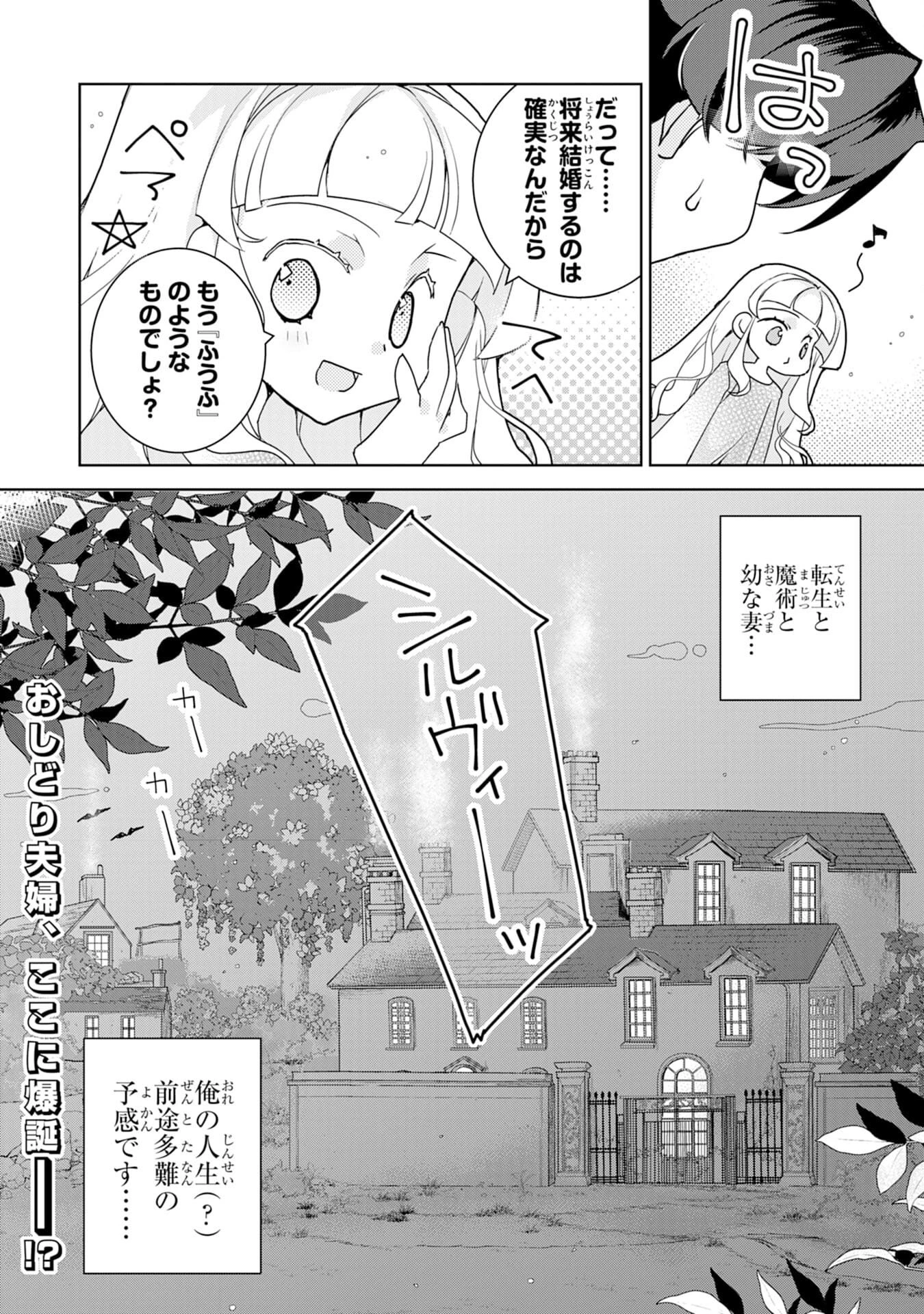 転生先は回復の泉の中～苦しくても死ねない地獄を乗り越えた俺は世界最強～ 第2話 - 32