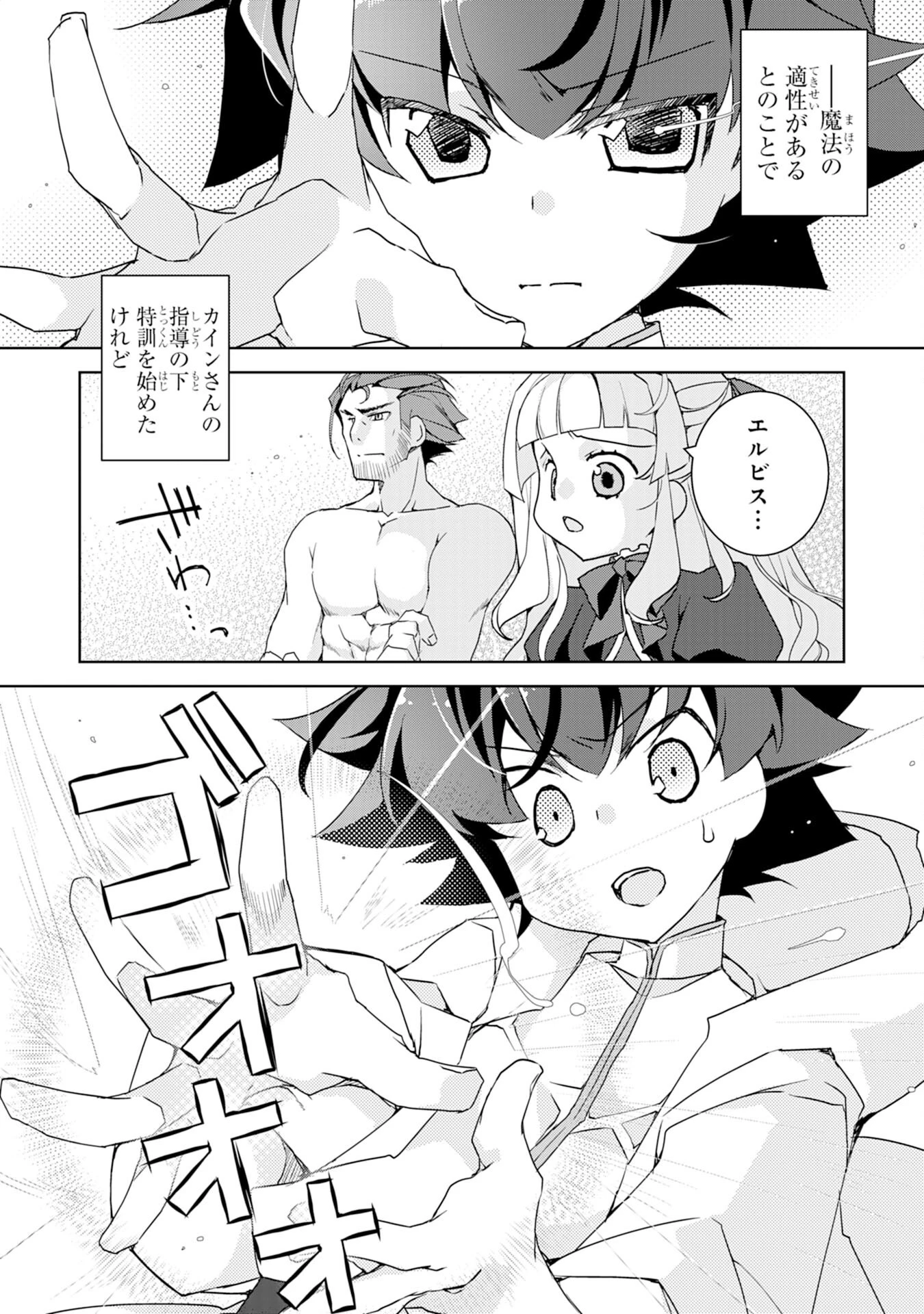 転生先は回復の泉の中～苦しくても死ねない地獄を乗り越えた俺は世界最強～ 第3話 - 2