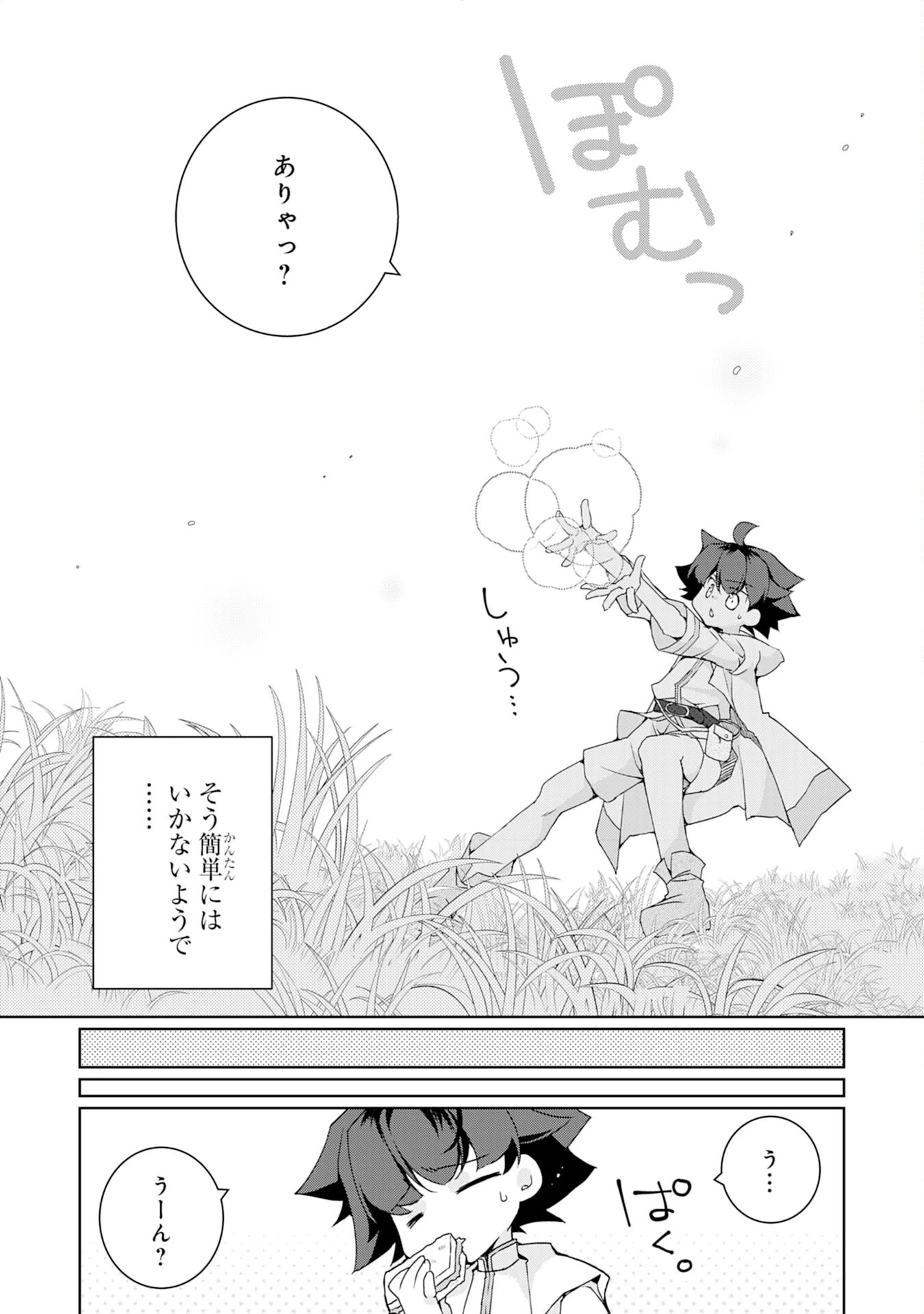 転生先は回復の泉の中～苦しくても死ねない地獄を乗り越えた俺は世界最強～ 第3話 - 3