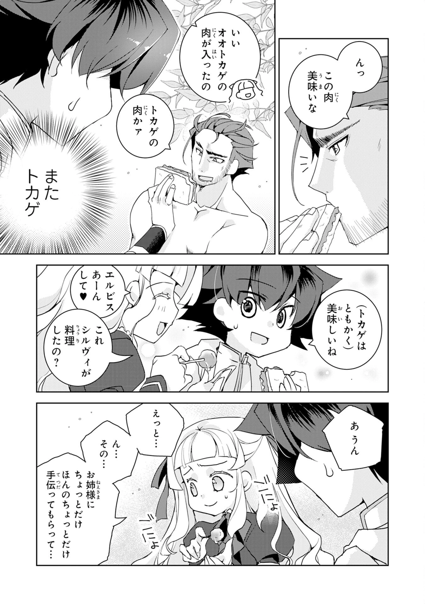 転生先は回復の泉の中～苦しくても死ねない地獄を乗り越えた俺は世界最強～ 第3話 - 5